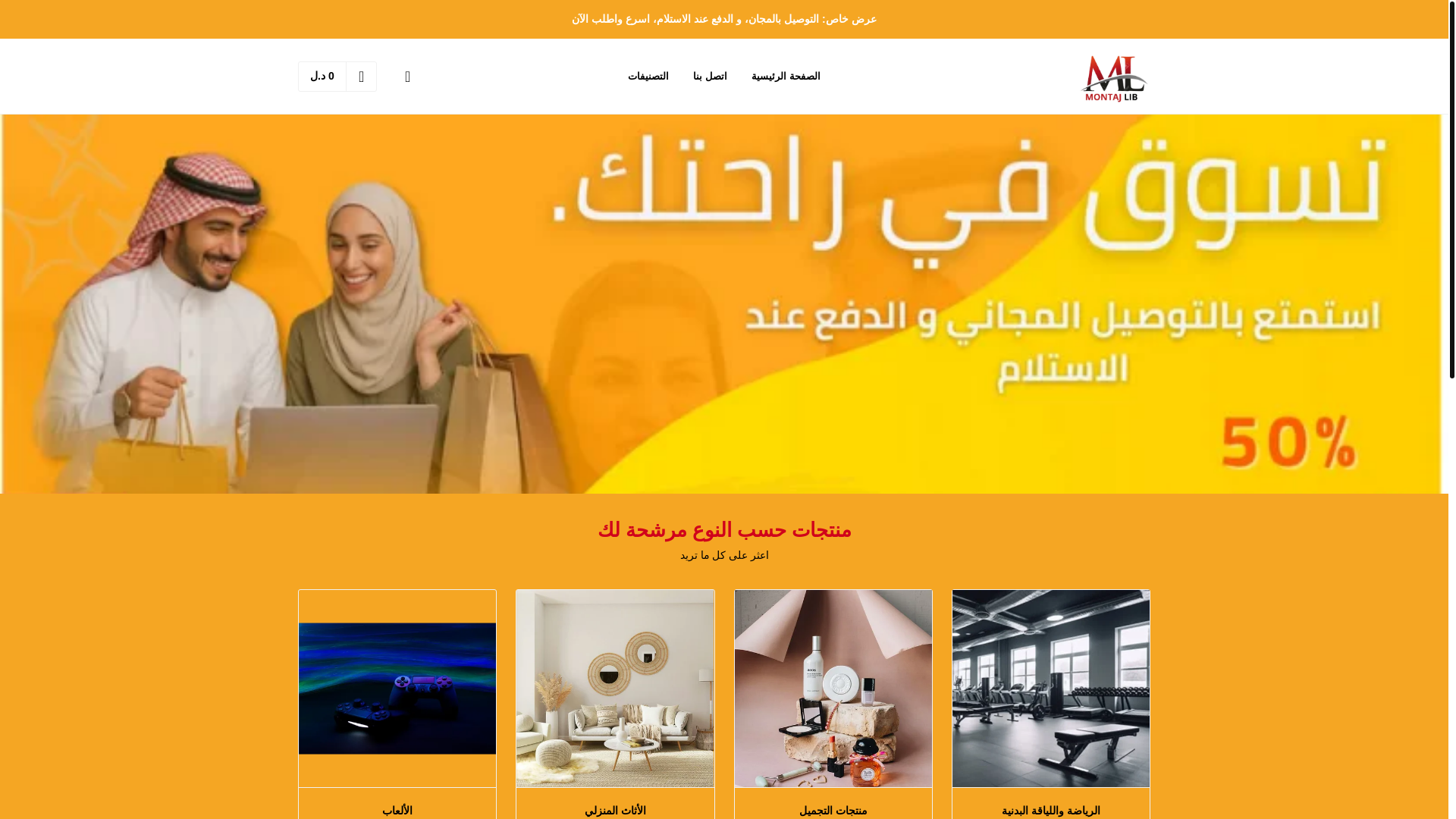 website screenshot of https://montajlib.com/