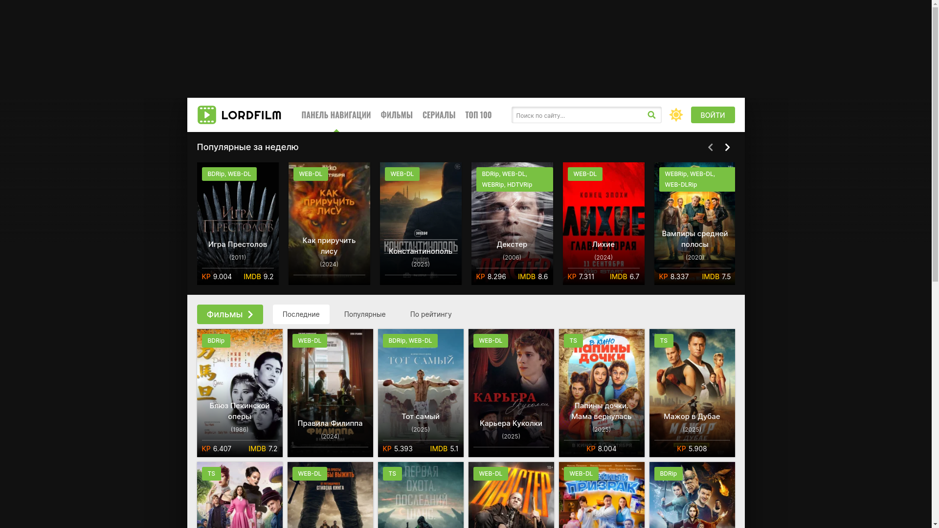 website screenshot of https://lordfilmsic.life/