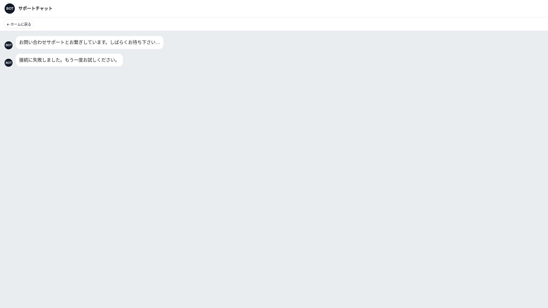 website screenshot of https://support-bot.pages.dev/