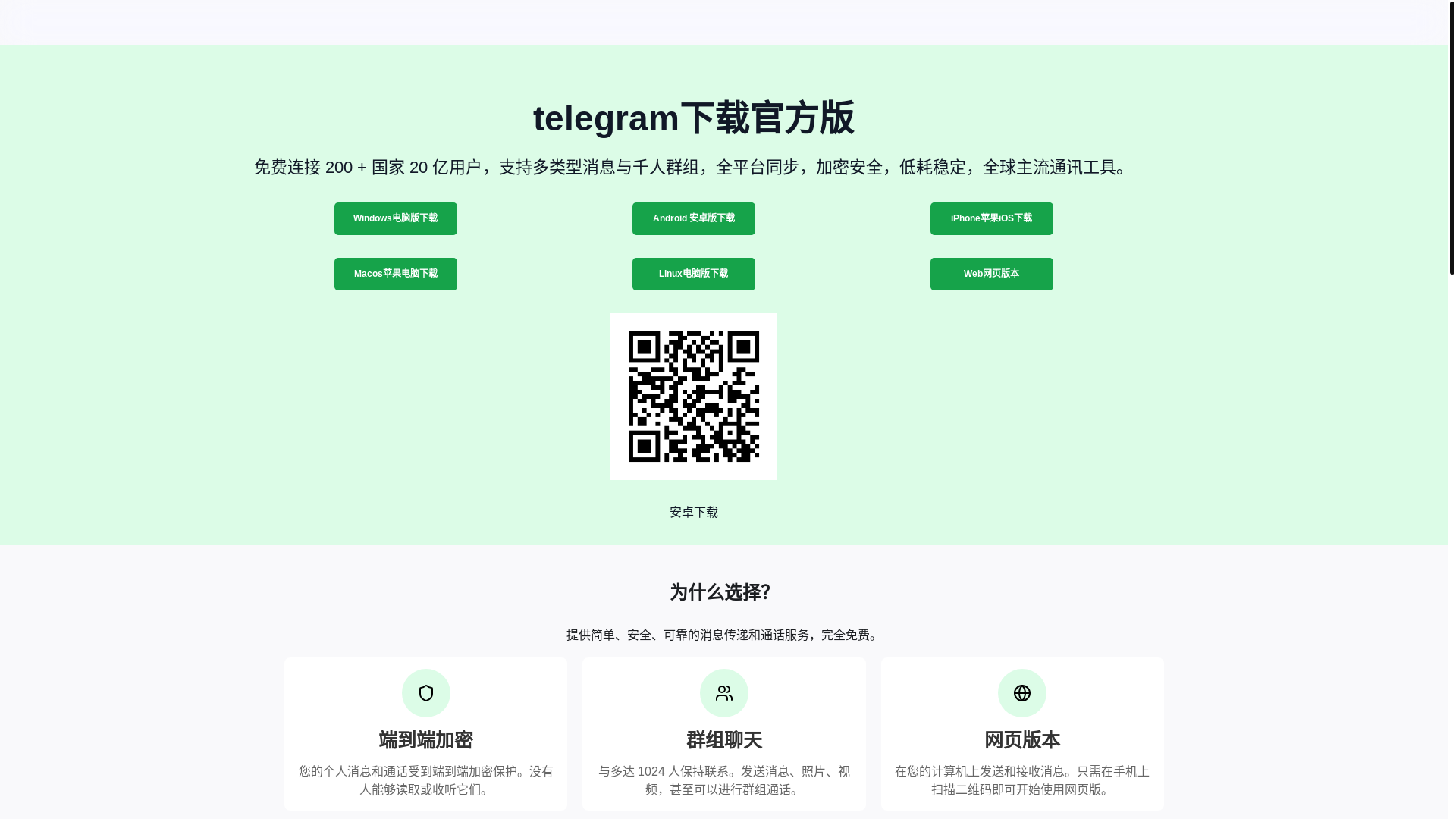 website screenshot of https://s1-telegramhub.com/