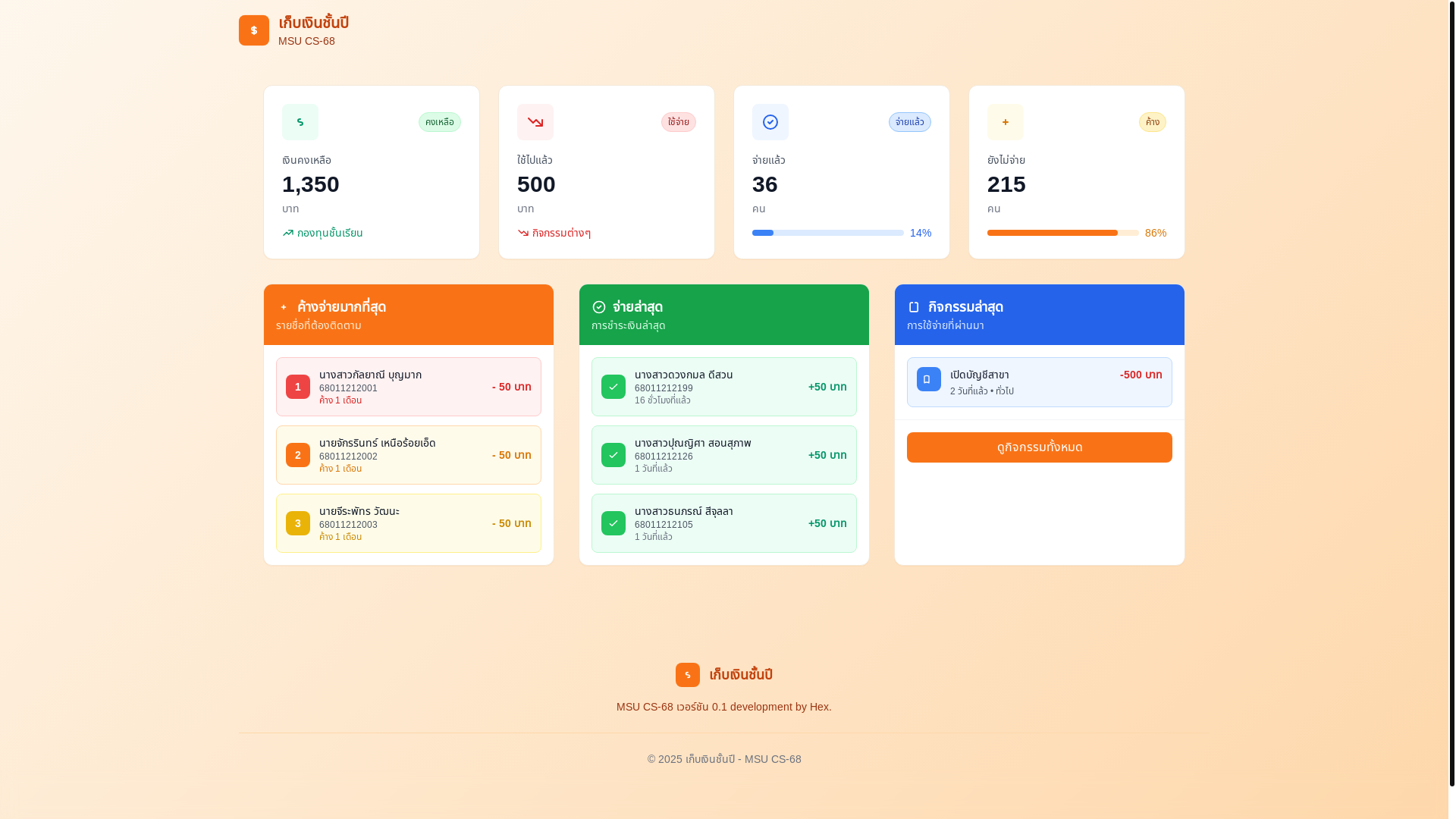 website screenshot of https://cs68-money.k1god.com/