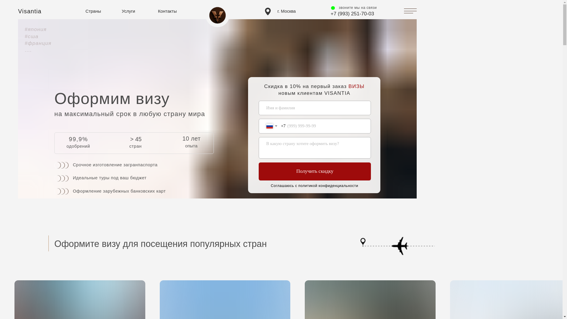 website screenshot of https://visantiaa.ru/