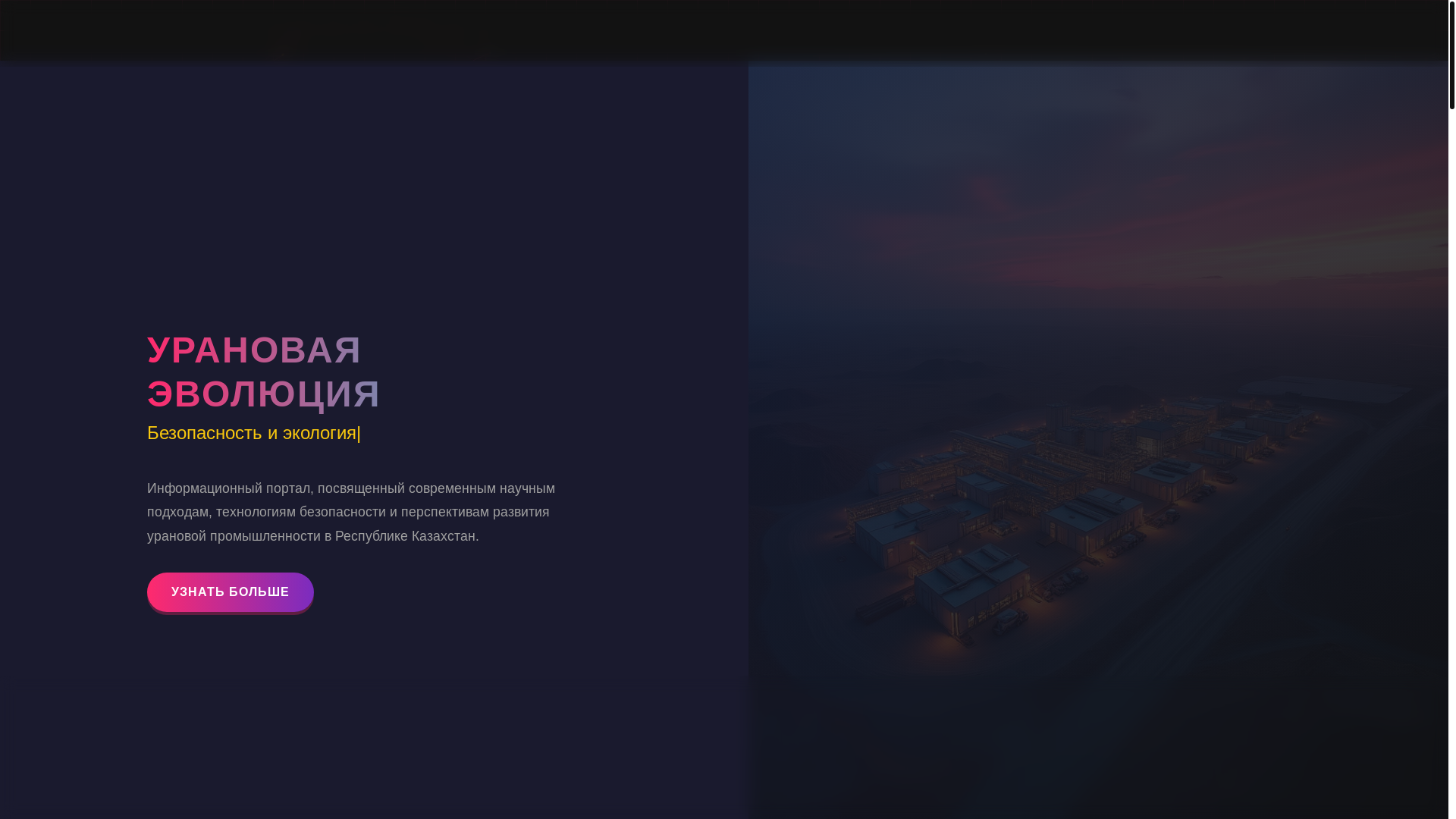 website screenshot of https://kazatomoffonline.com/