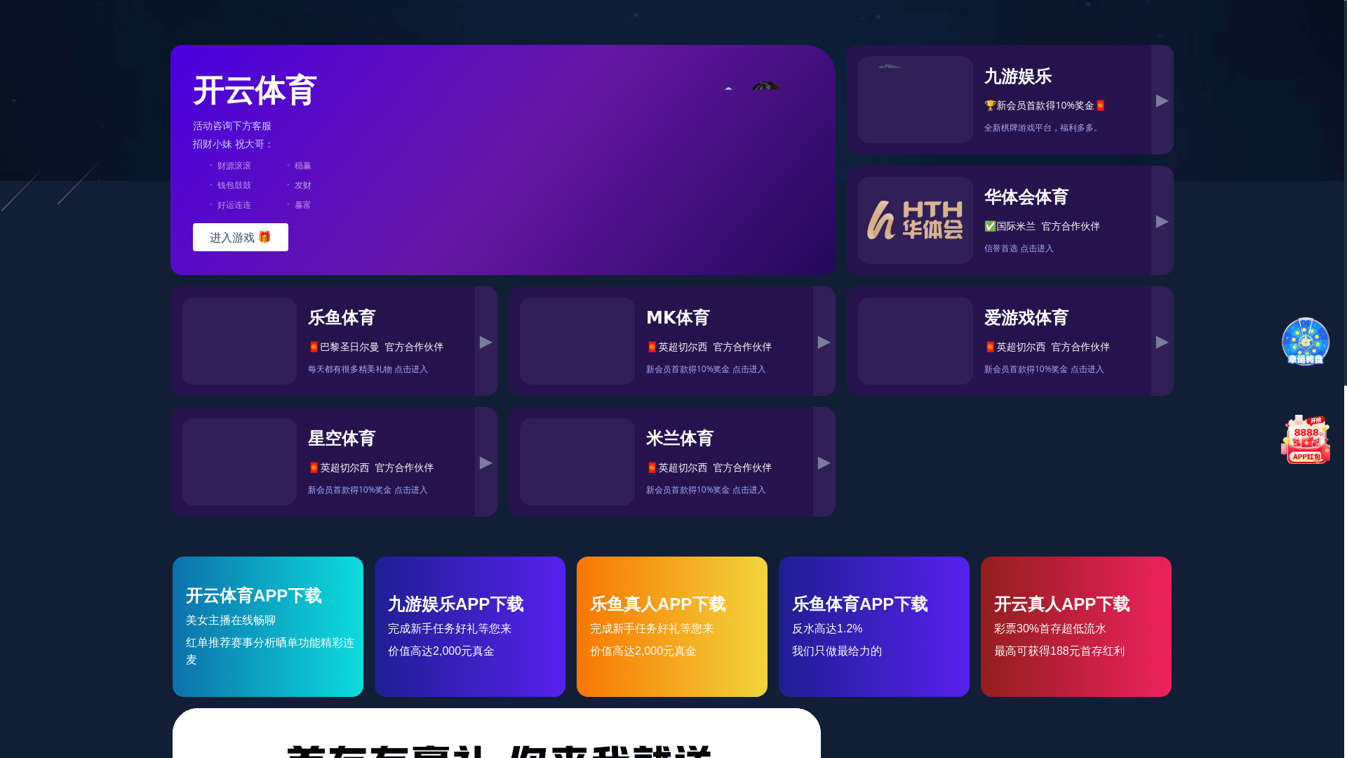website screenshot of https://cnweb-games-kaiyun.com/