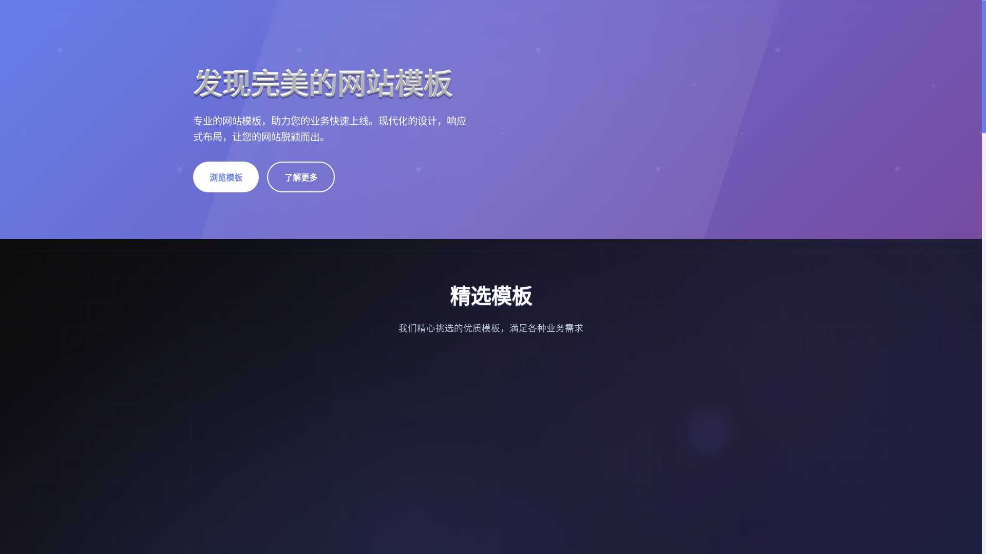 website screenshot of https://htmltemplate-online.pages.dev/
