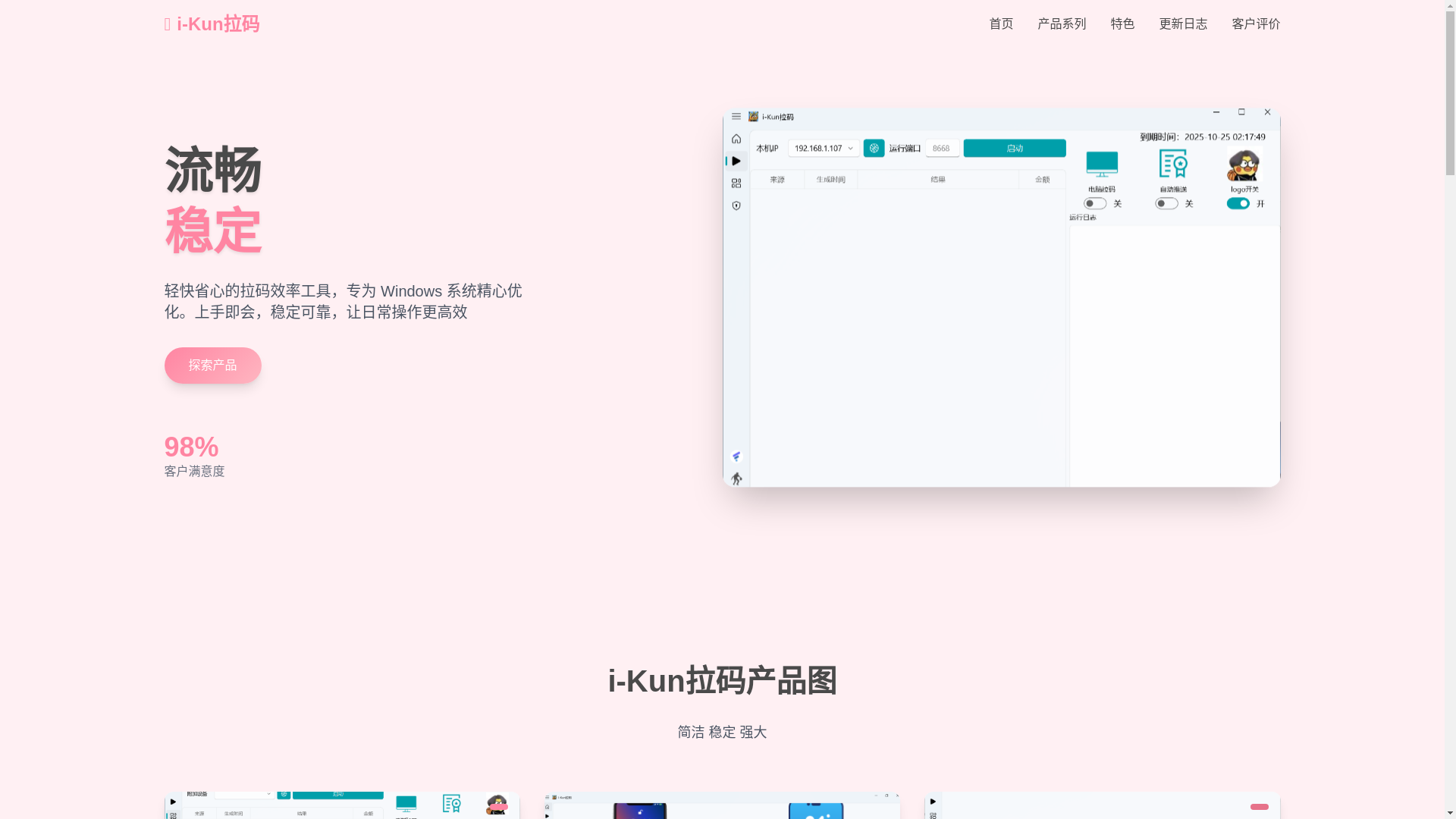 website screenshot of https://ikunxt.xyz/