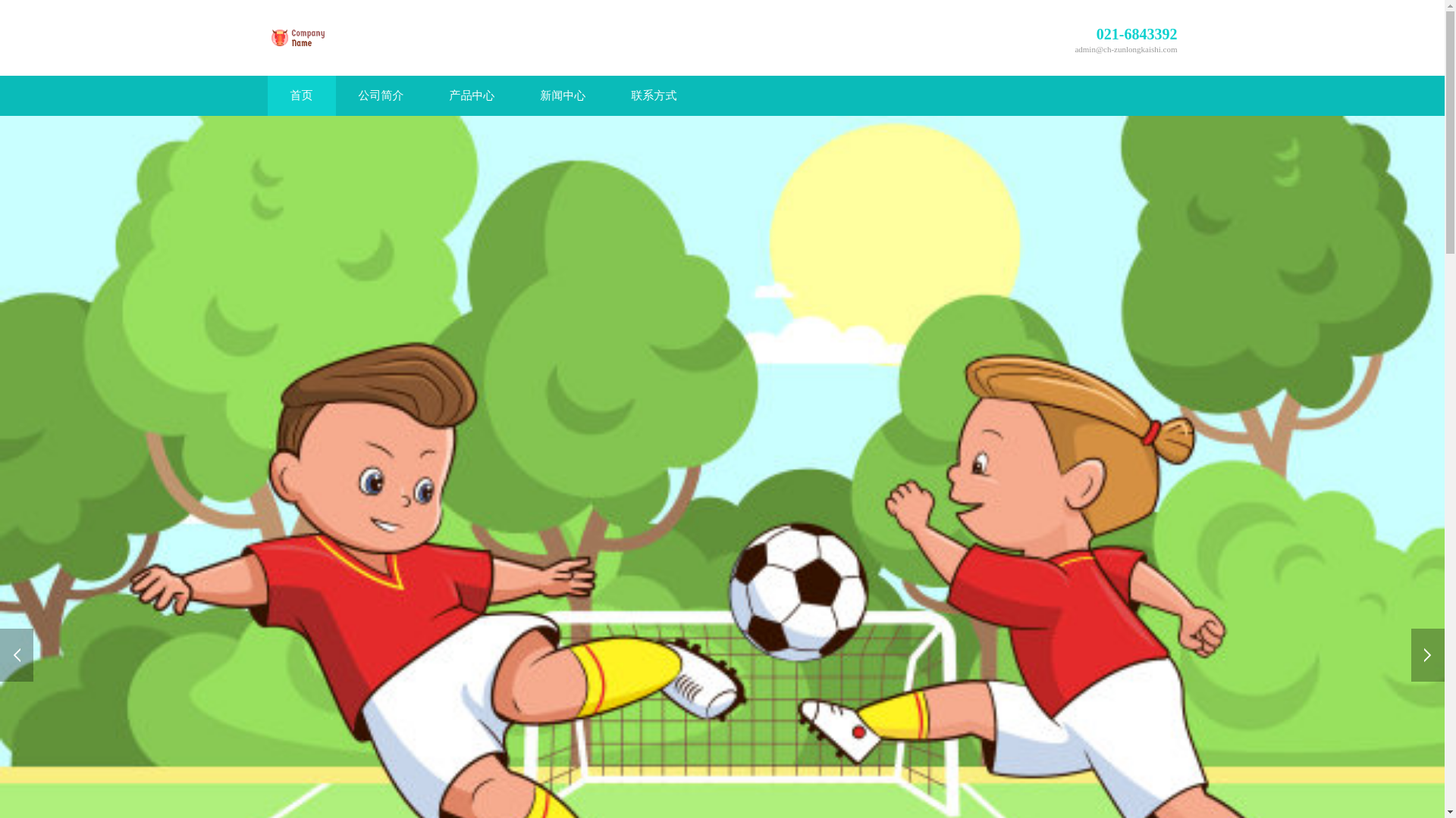 website screenshot of https://ch-zunlongkaishi.com/