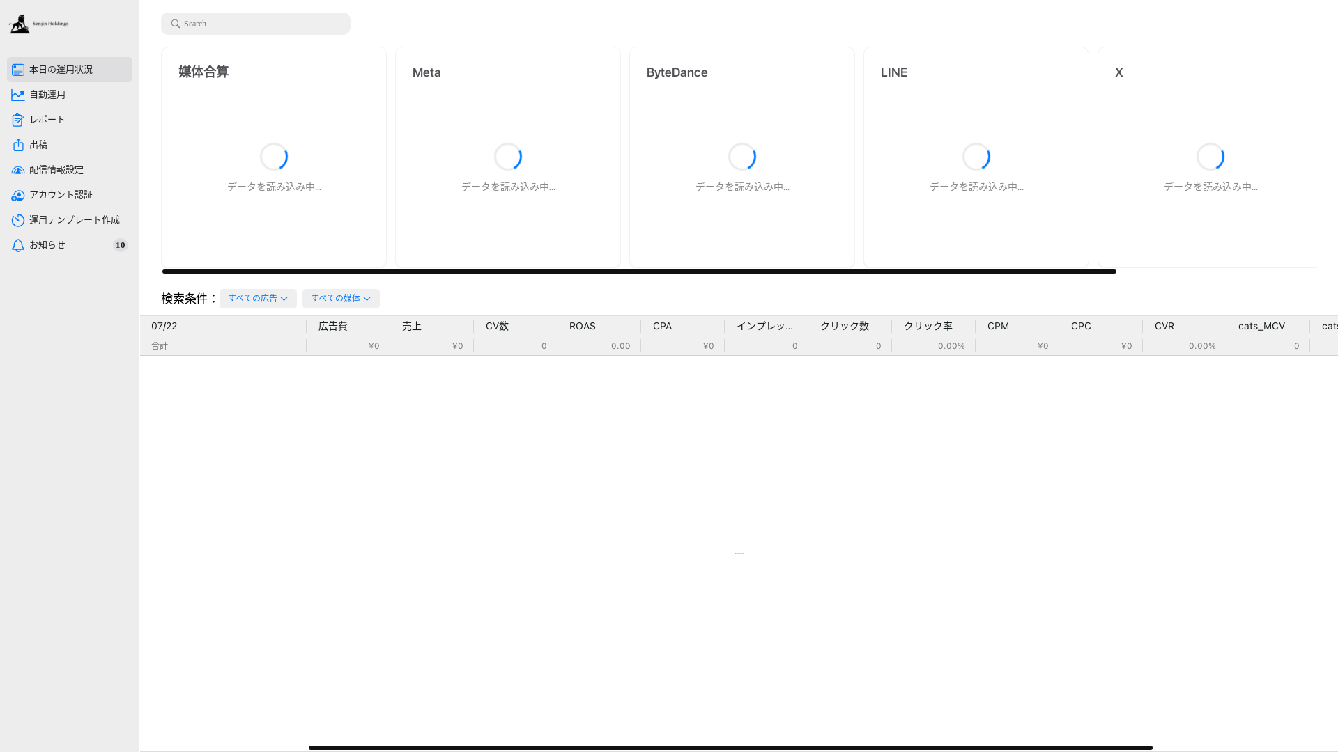 website screenshot of https://ad-cockpit.com/
