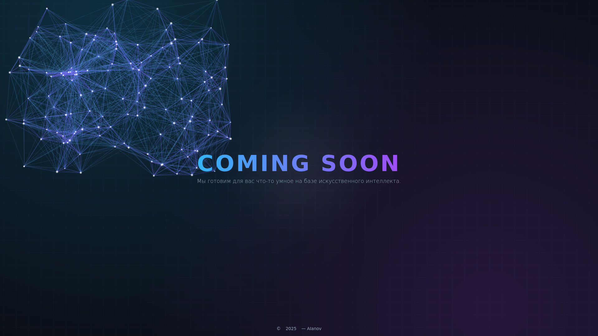 website screenshot of https://aianov.com/