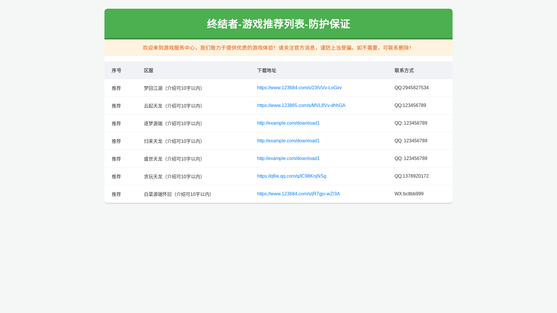 website screenshot of https://zhongjiezhe.pw/