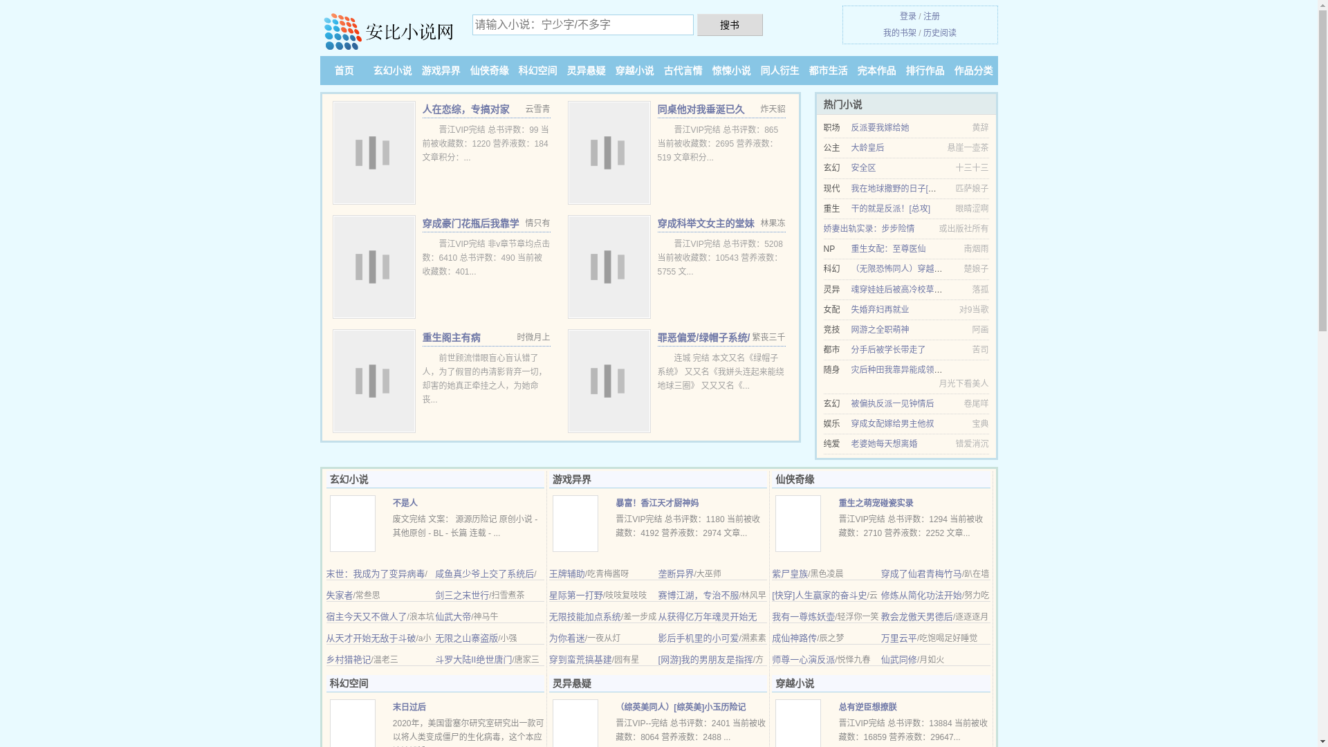 website screenshot of https://anbi2.cc/