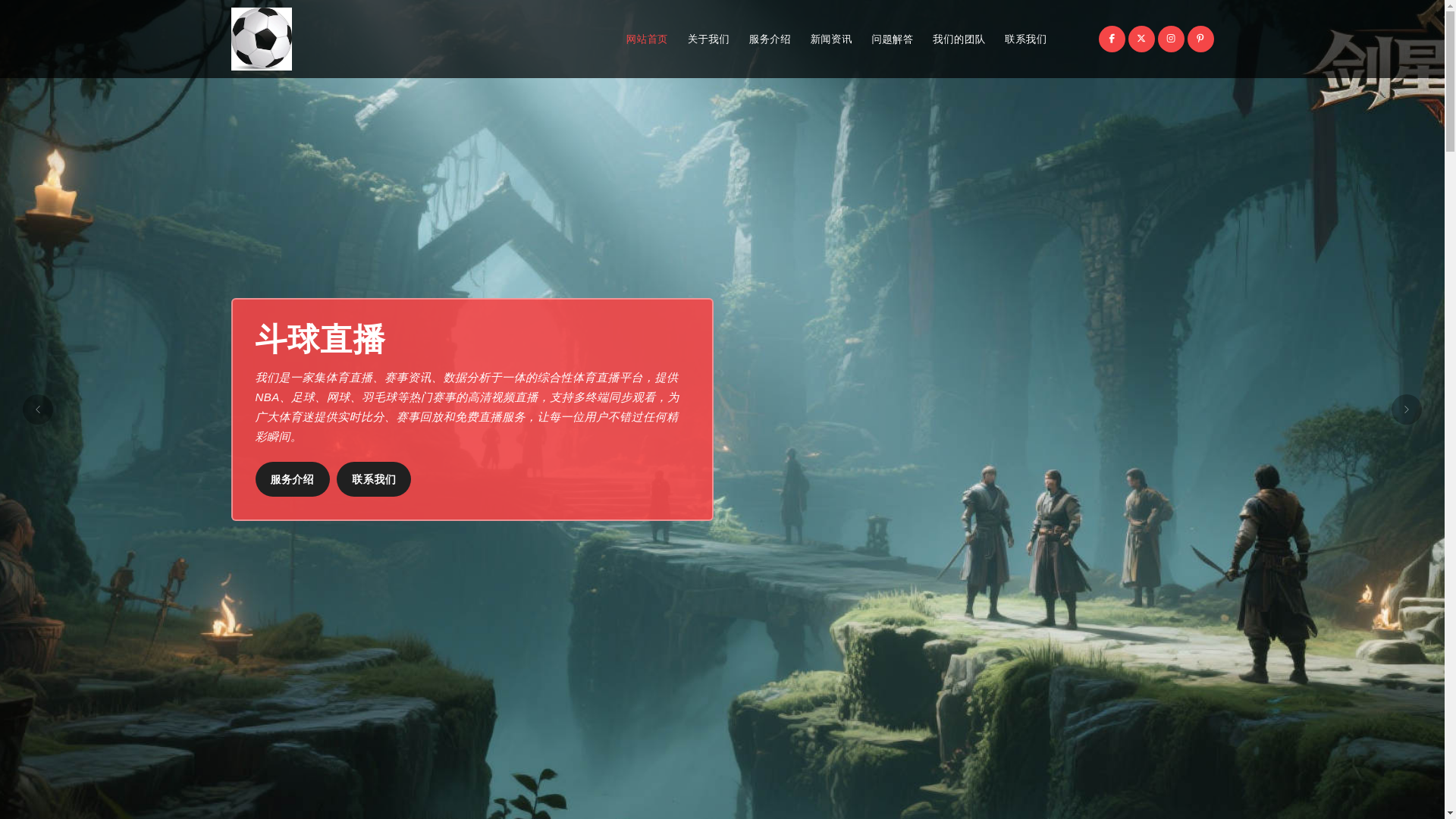 website screenshot of https://zh-en-douqiu.com/