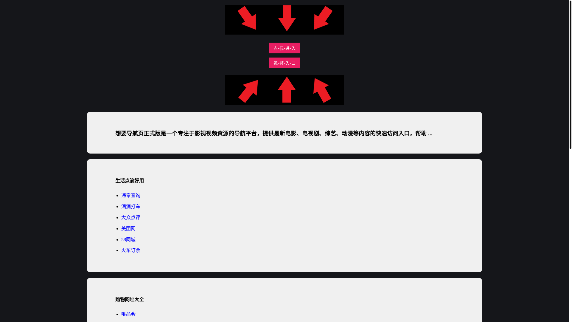 website screenshot of https://zhengshiban.pages.dev/