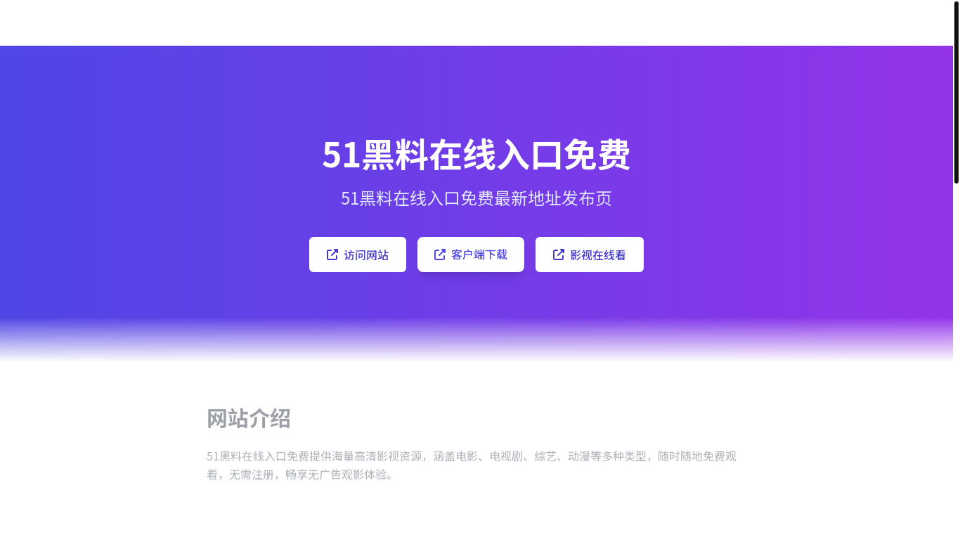 website screenshot of https://oule-443.pages.dev/