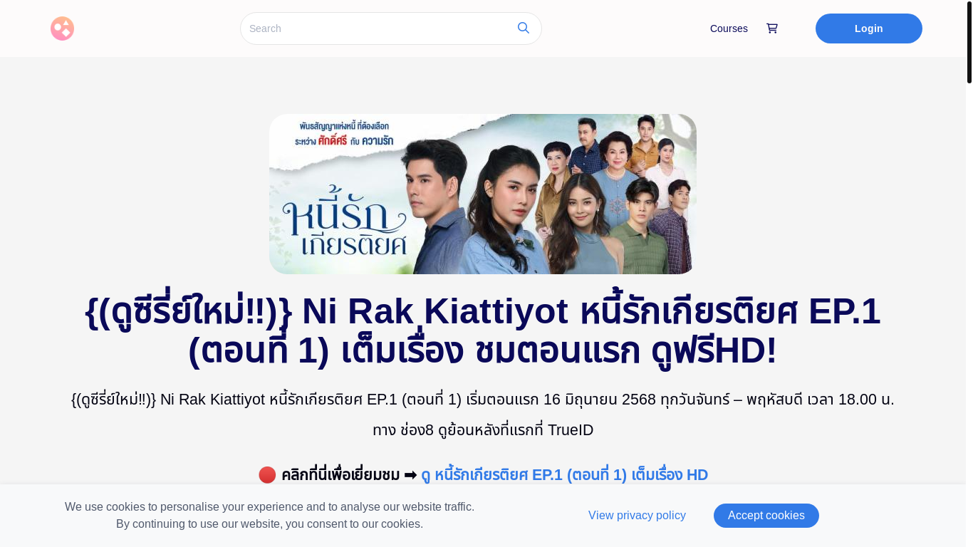 website screenshot of https://nirakkiattiyot.graphy.com/courses/ni-rak-kiattiyot-ep1