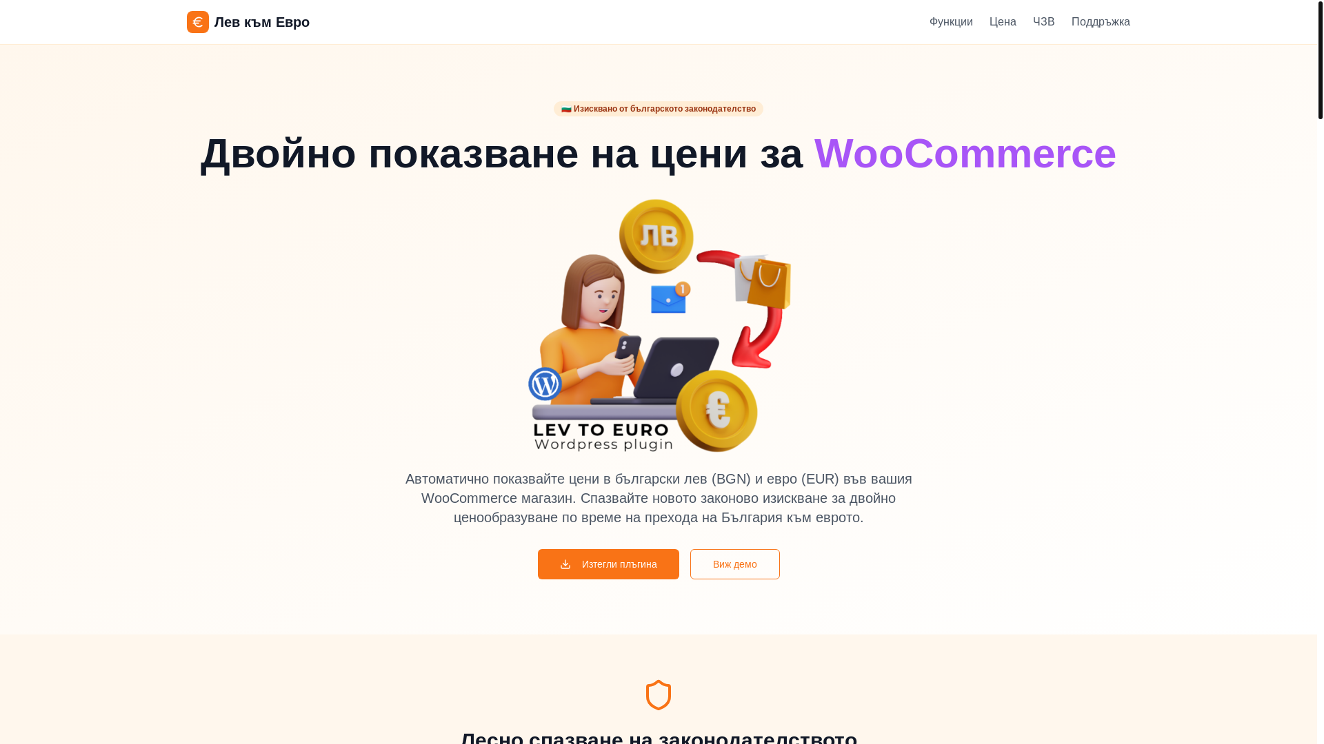 website screenshot of https://levtoeuro.store/