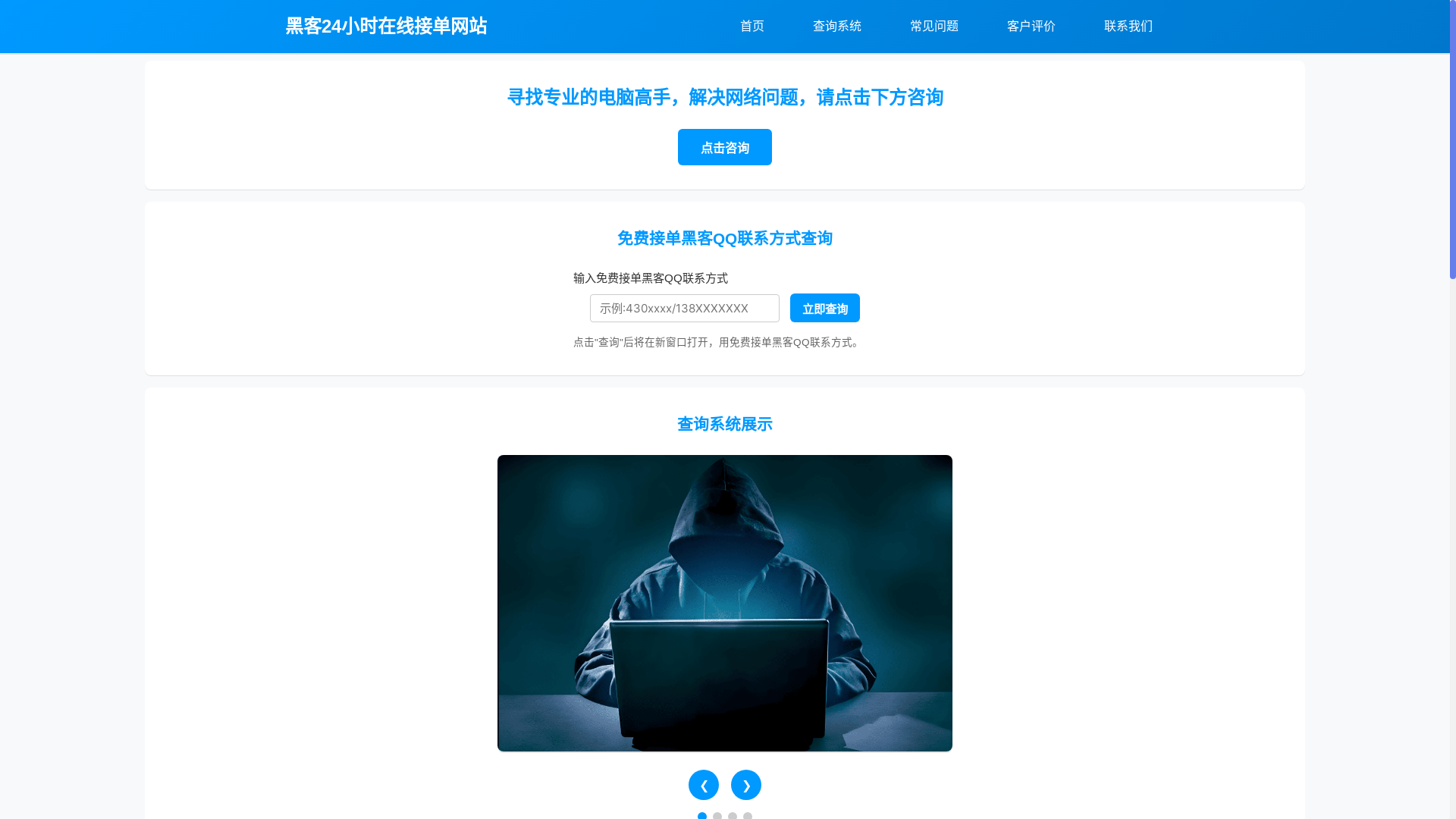 website screenshot of https://hhabfi.cn/