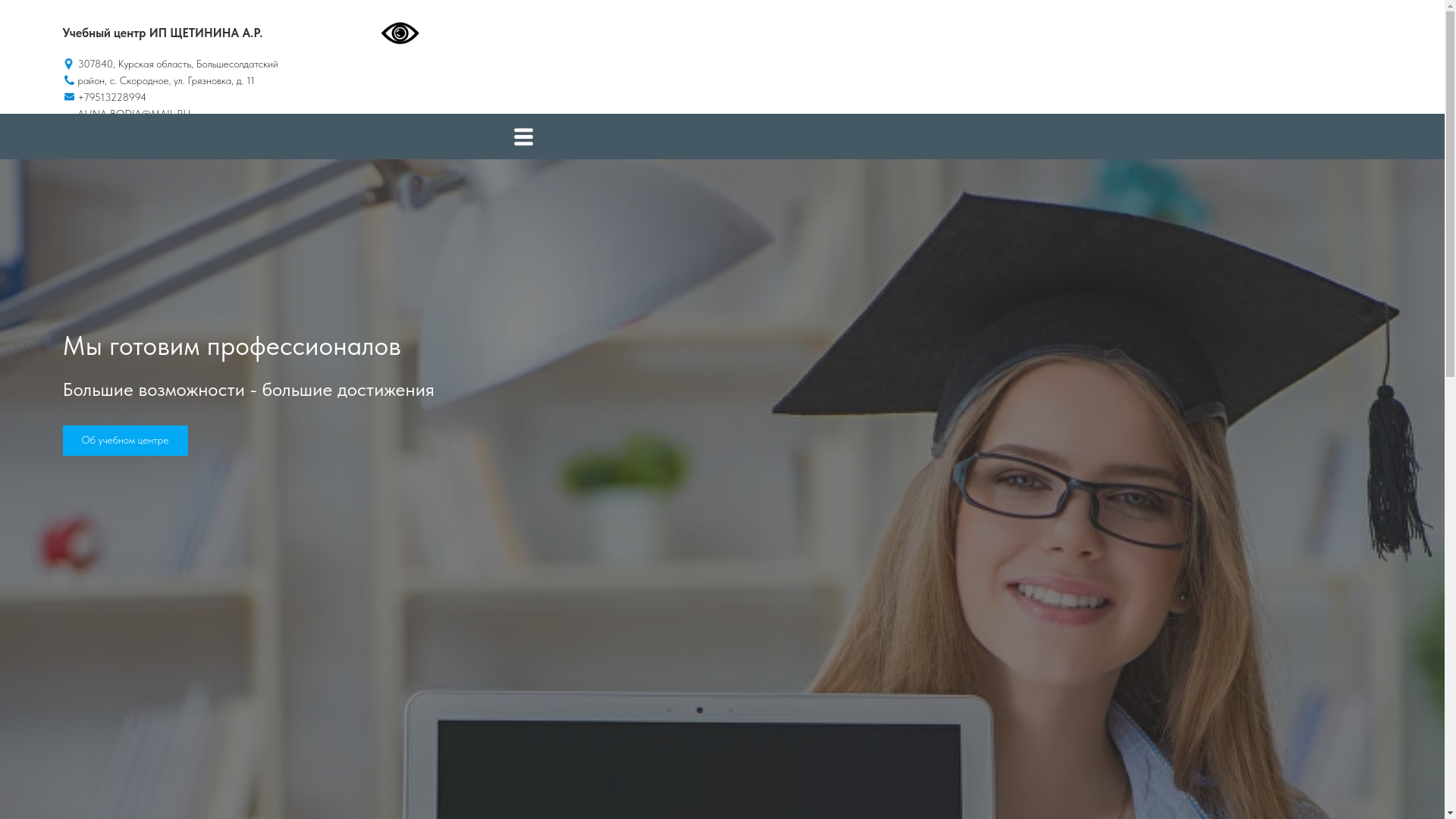 website screenshot of https://shetinina-a.ru/