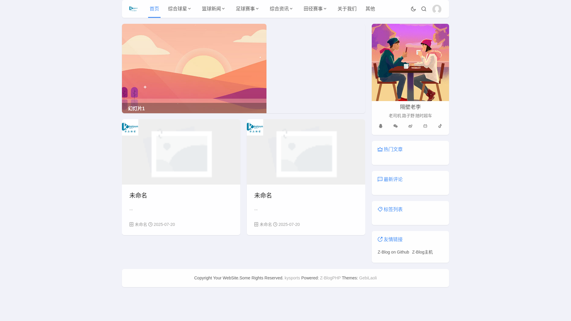 website screenshot of https://an-kaiyun.com/