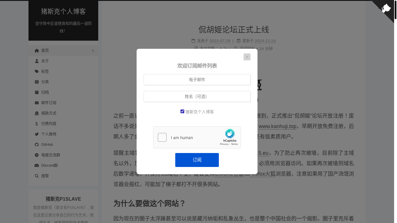 website screenshot of https://p1slave.pages.dev/