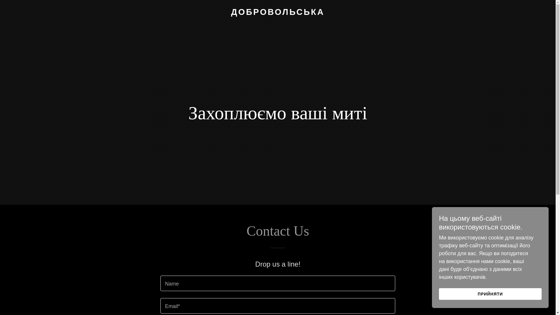 website screenshot of https://dobrovolska.online/