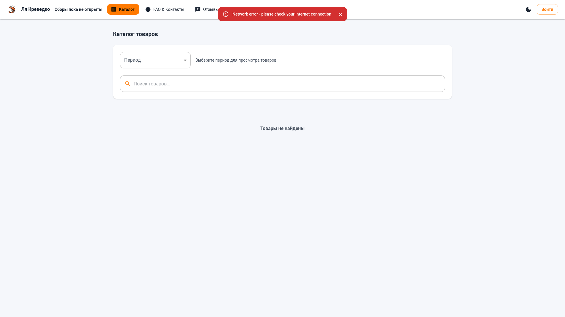 website screenshot of https://lyakrevedko.ru/