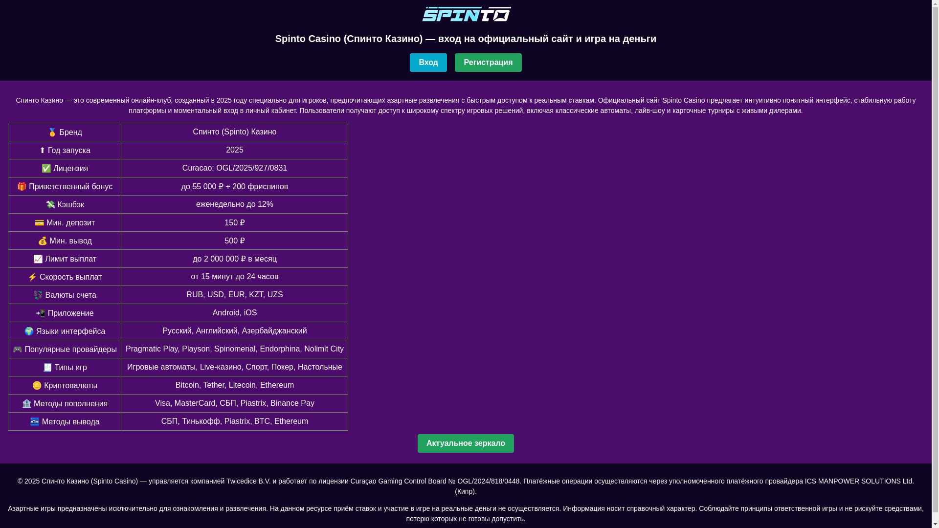 website screenshot of https://spintoamppak.top/