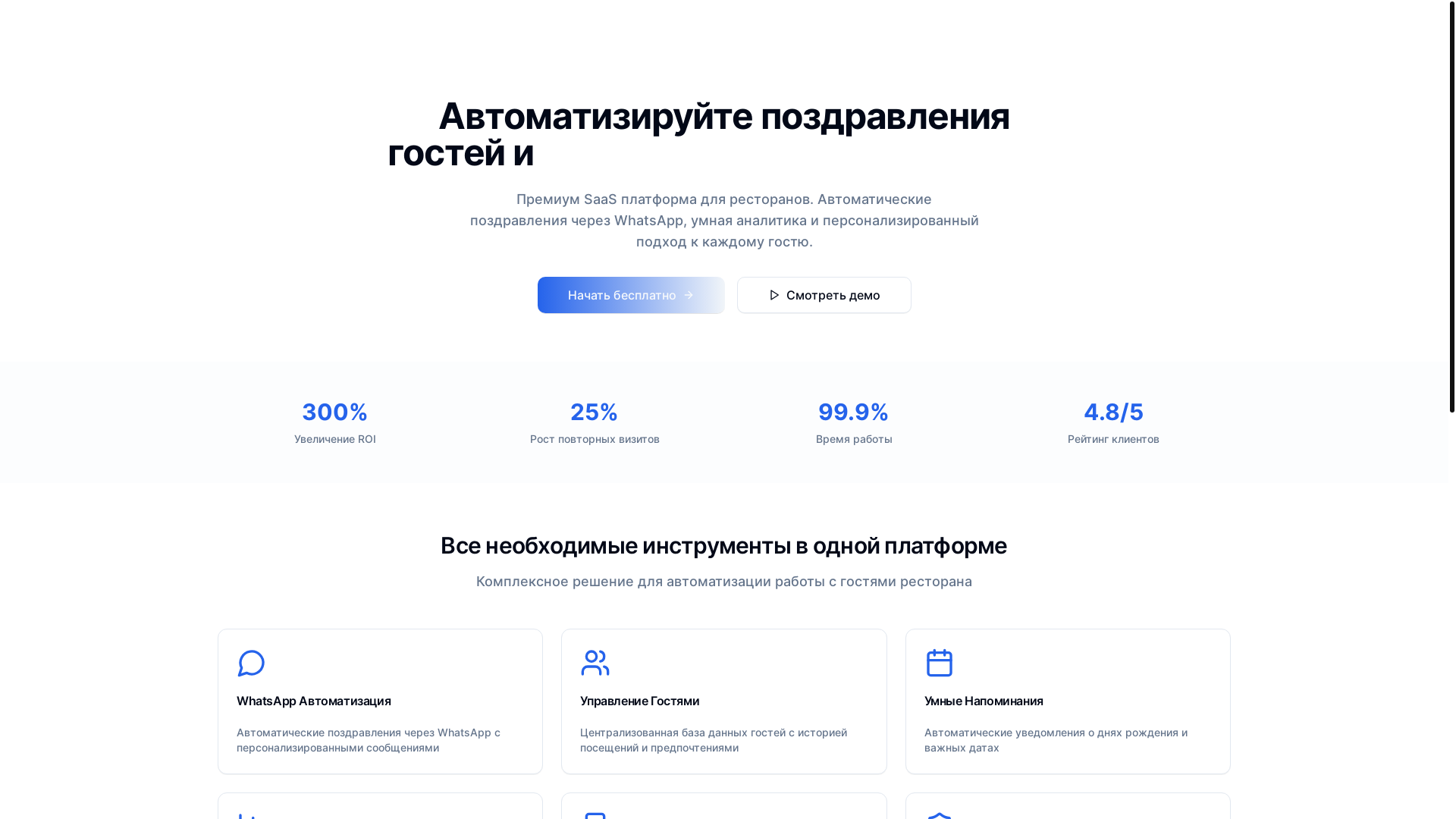 website screenshot of https://birthdaybot.kz/