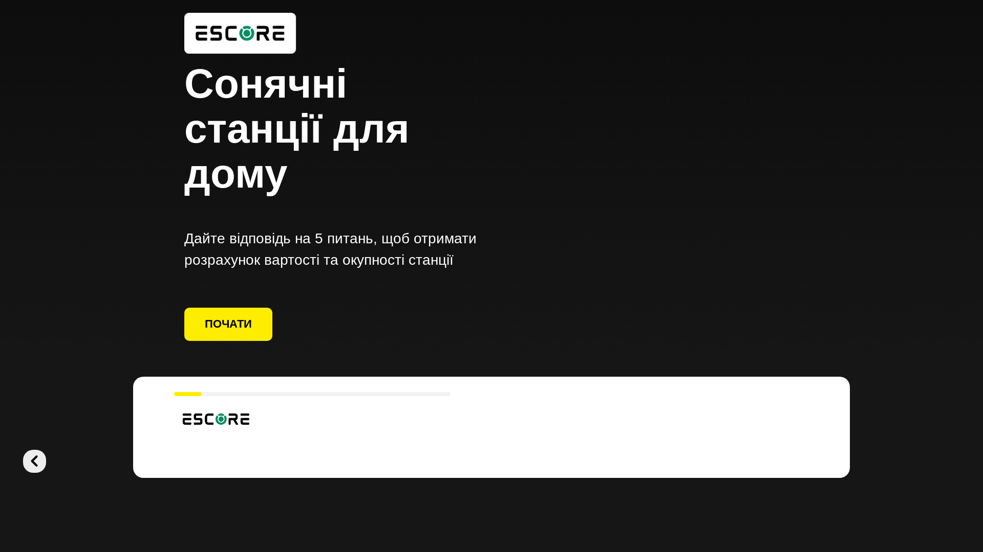 website screenshot of https://escore.site/