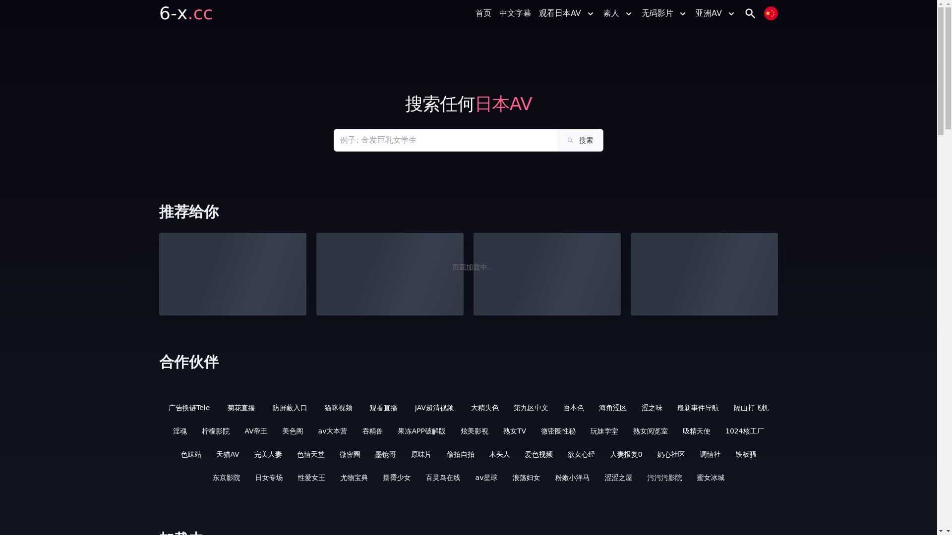 website screenshot of https://porns139.top/