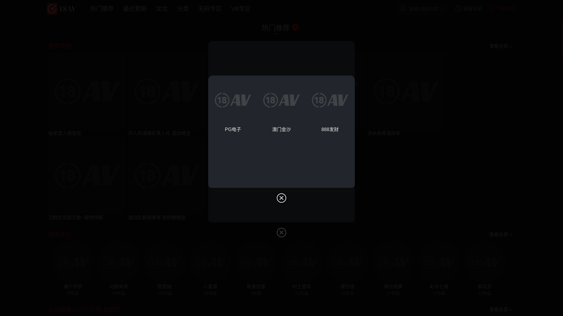 website screenshot of https://ec18av.cc/