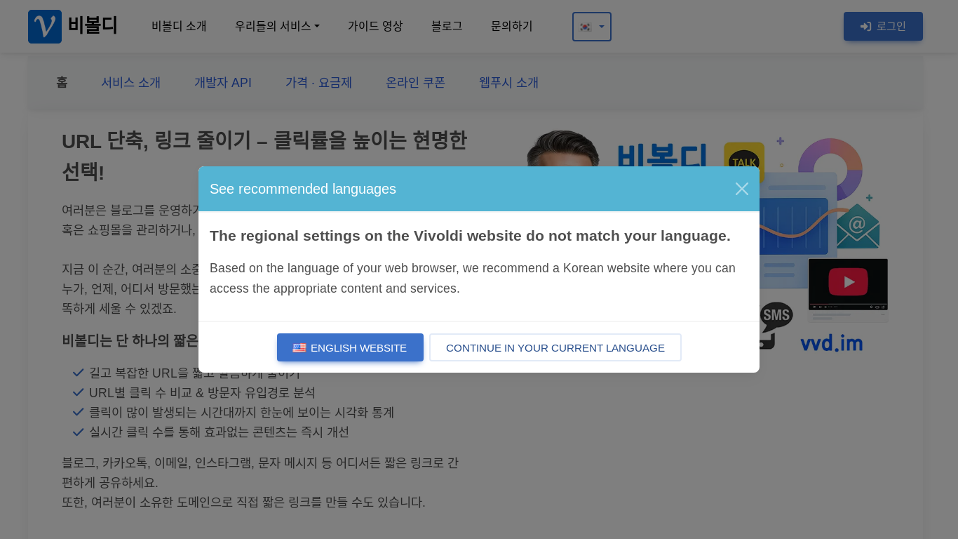 website screenshot of https://vvd.bz/
