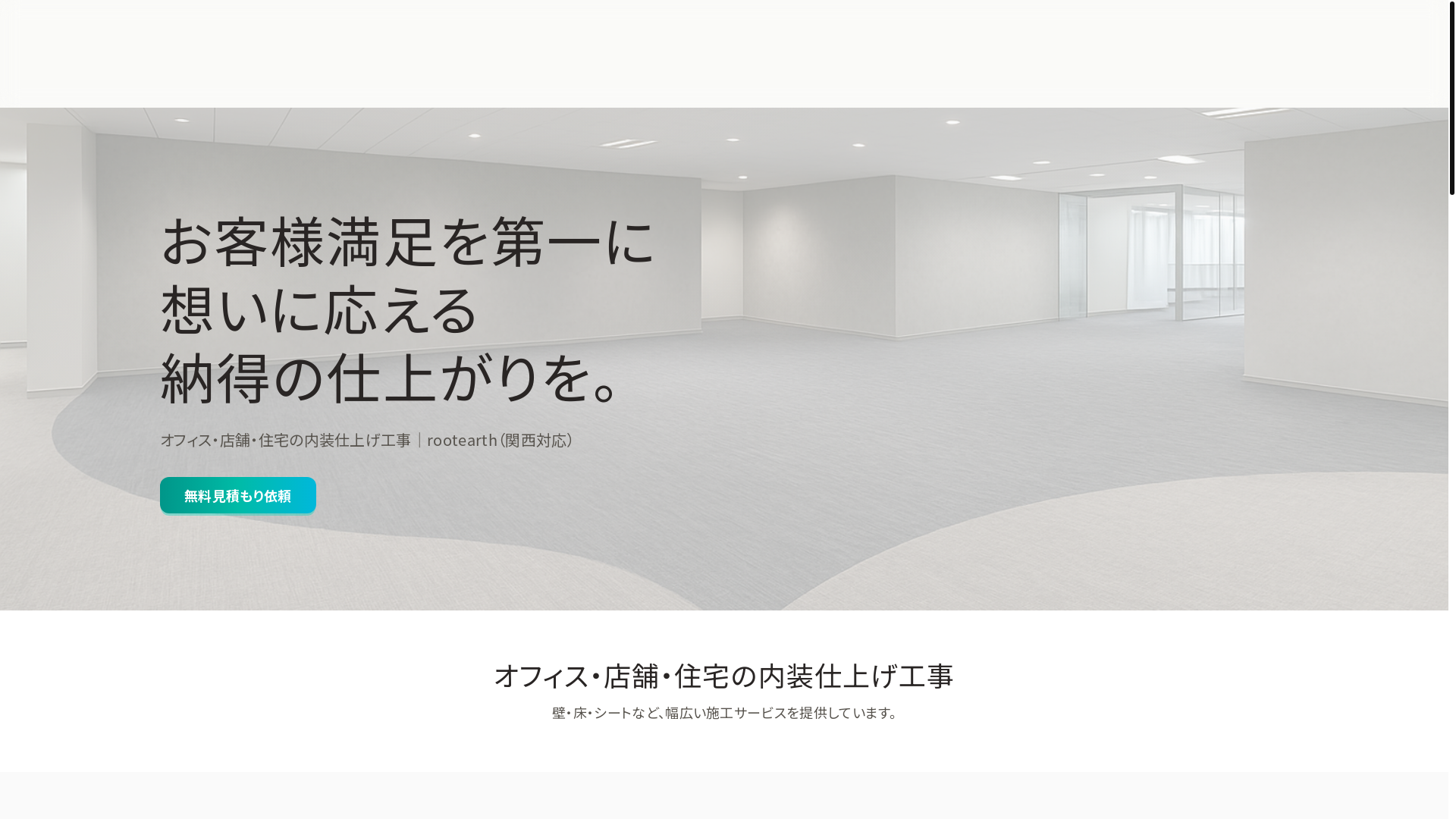 website screenshot of https://rootearth.works/