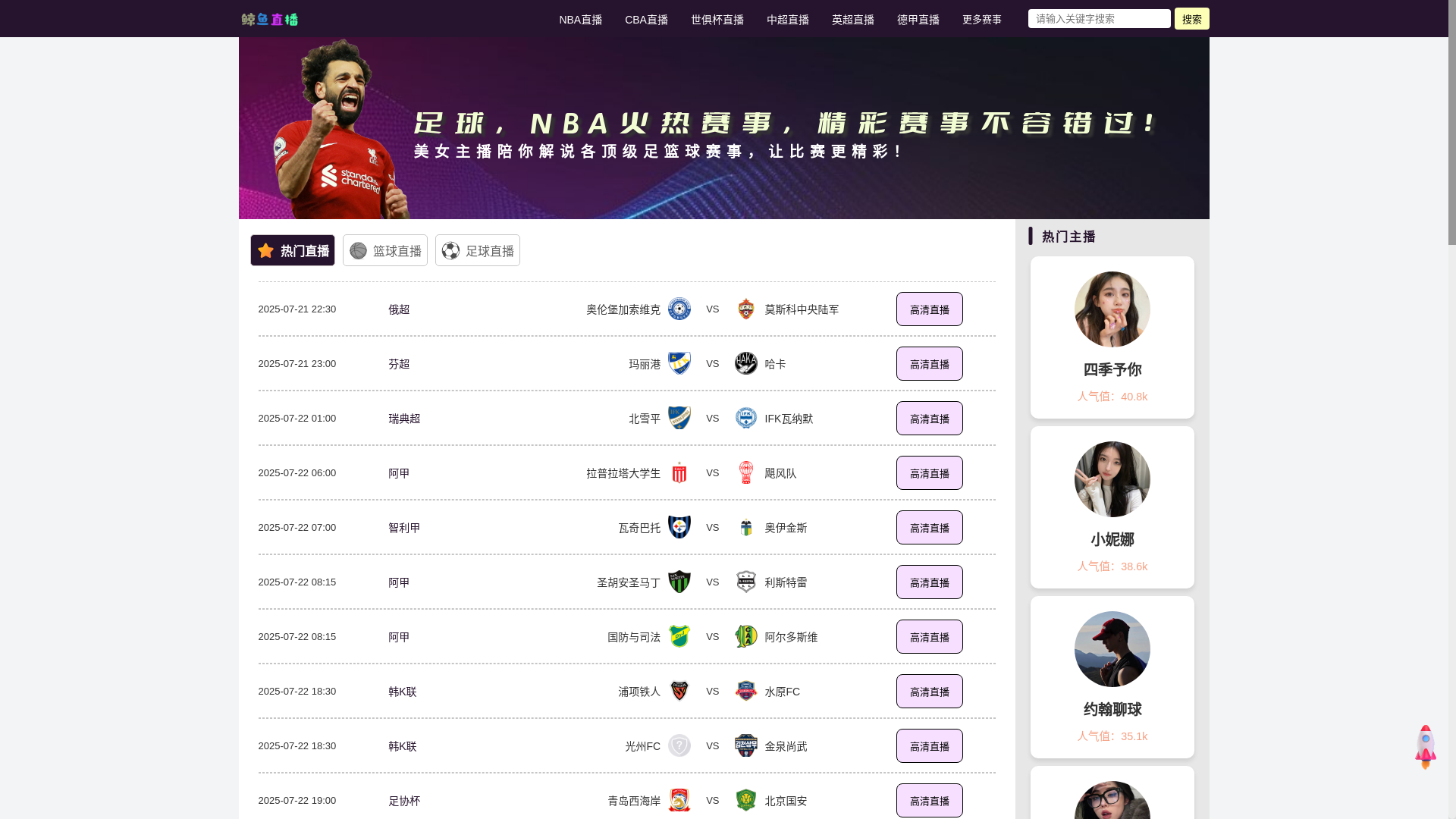 website screenshot of https://cn-jingyulive.net/