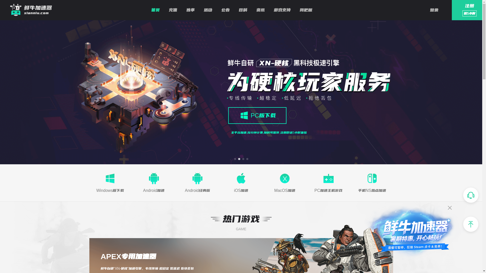 website screenshot of https://xianniu.com