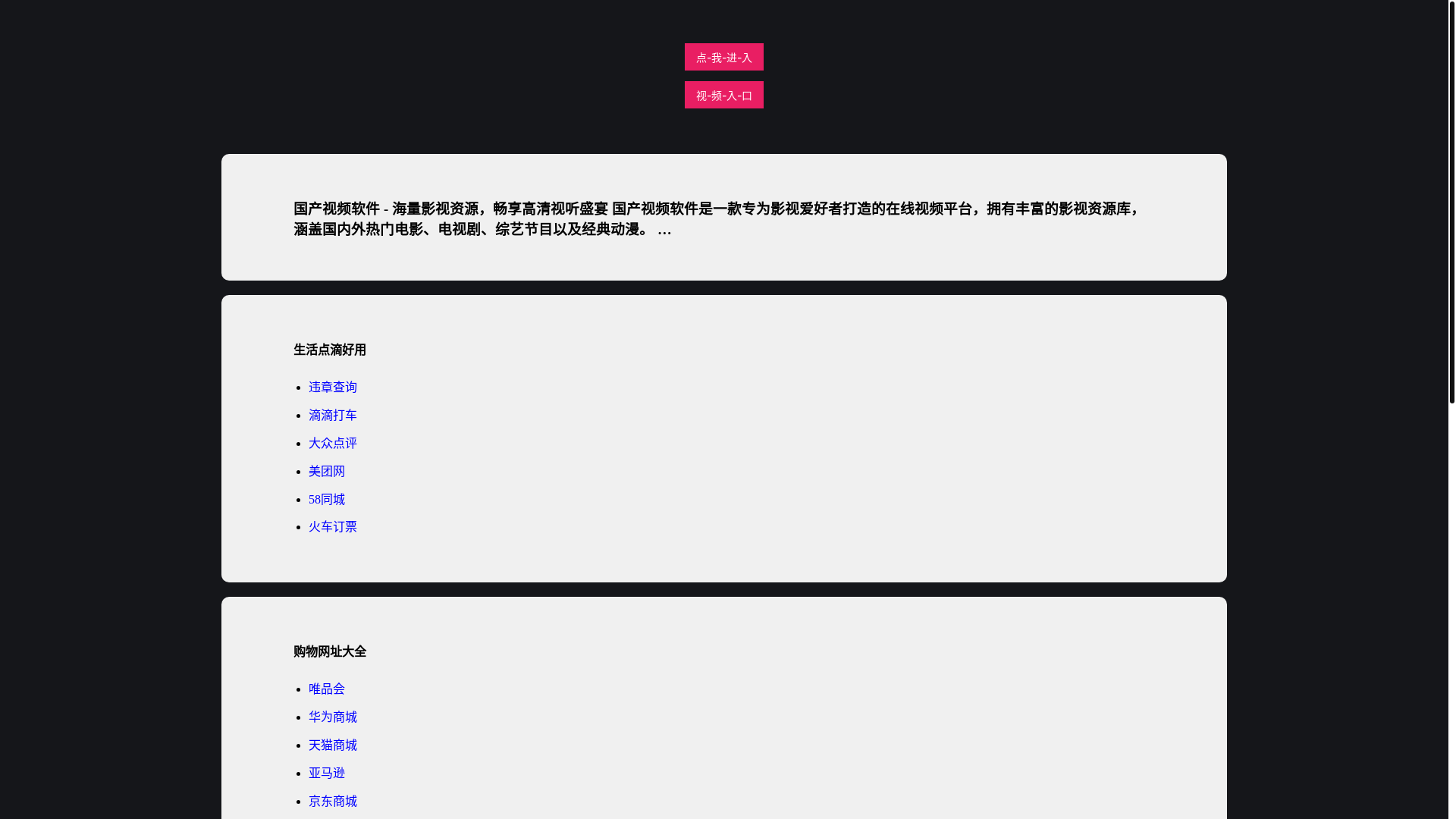 website screenshot of https://gcspruanjian.pages.dev/