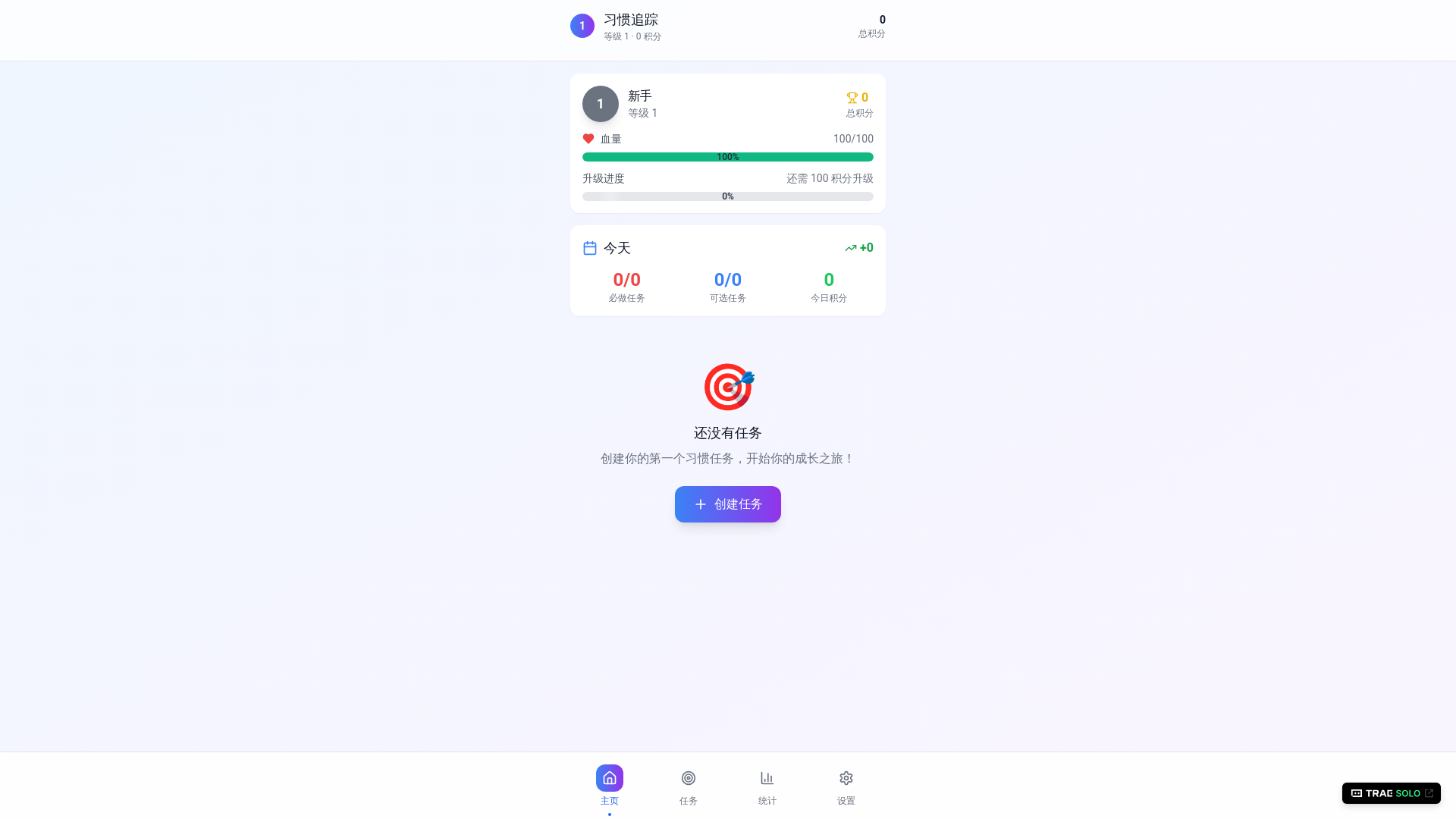website screenshot of https://habits-tracker-8h8.pages.dev/