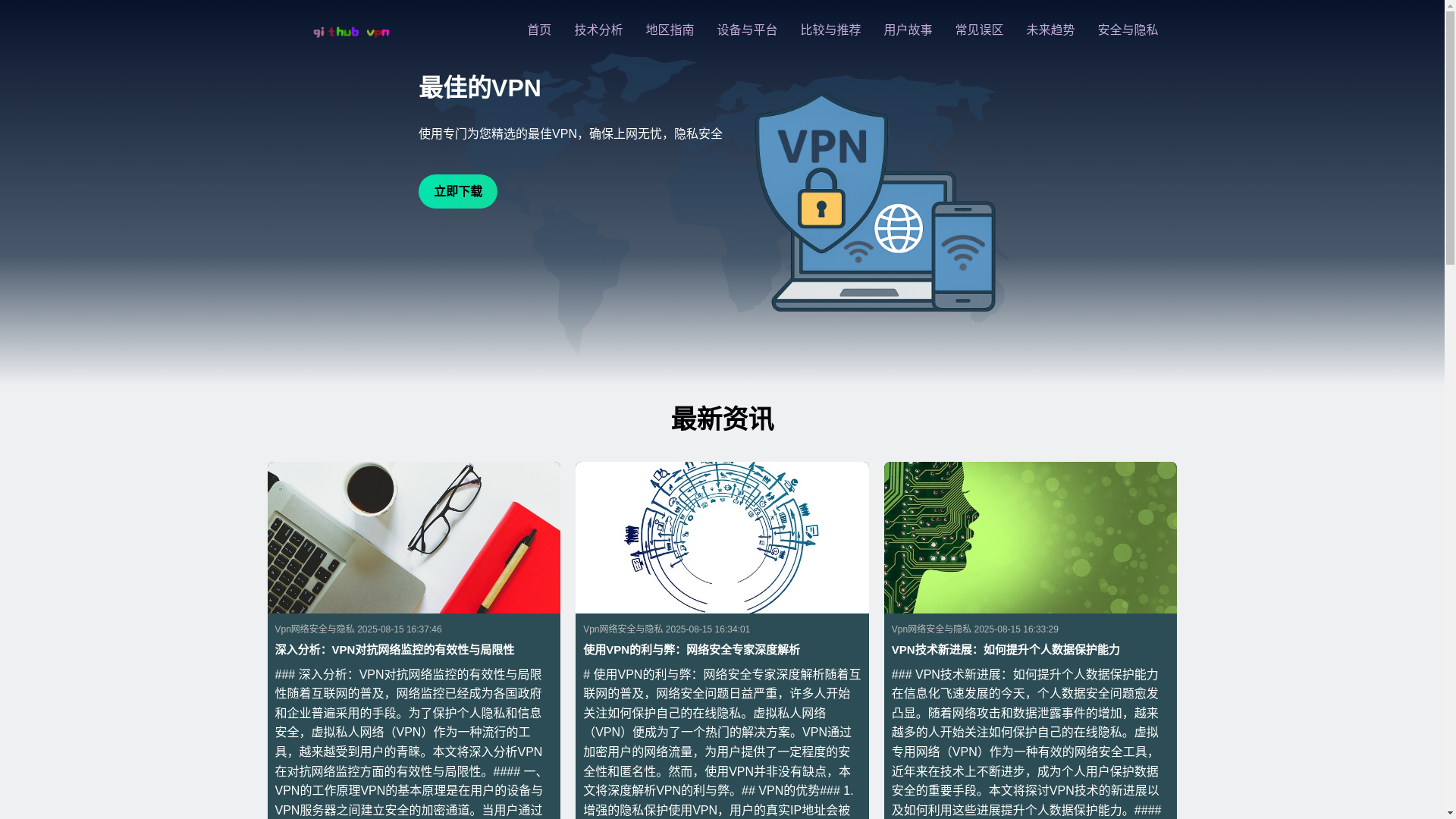 website screenshot of https://50k-github-vpn.com/