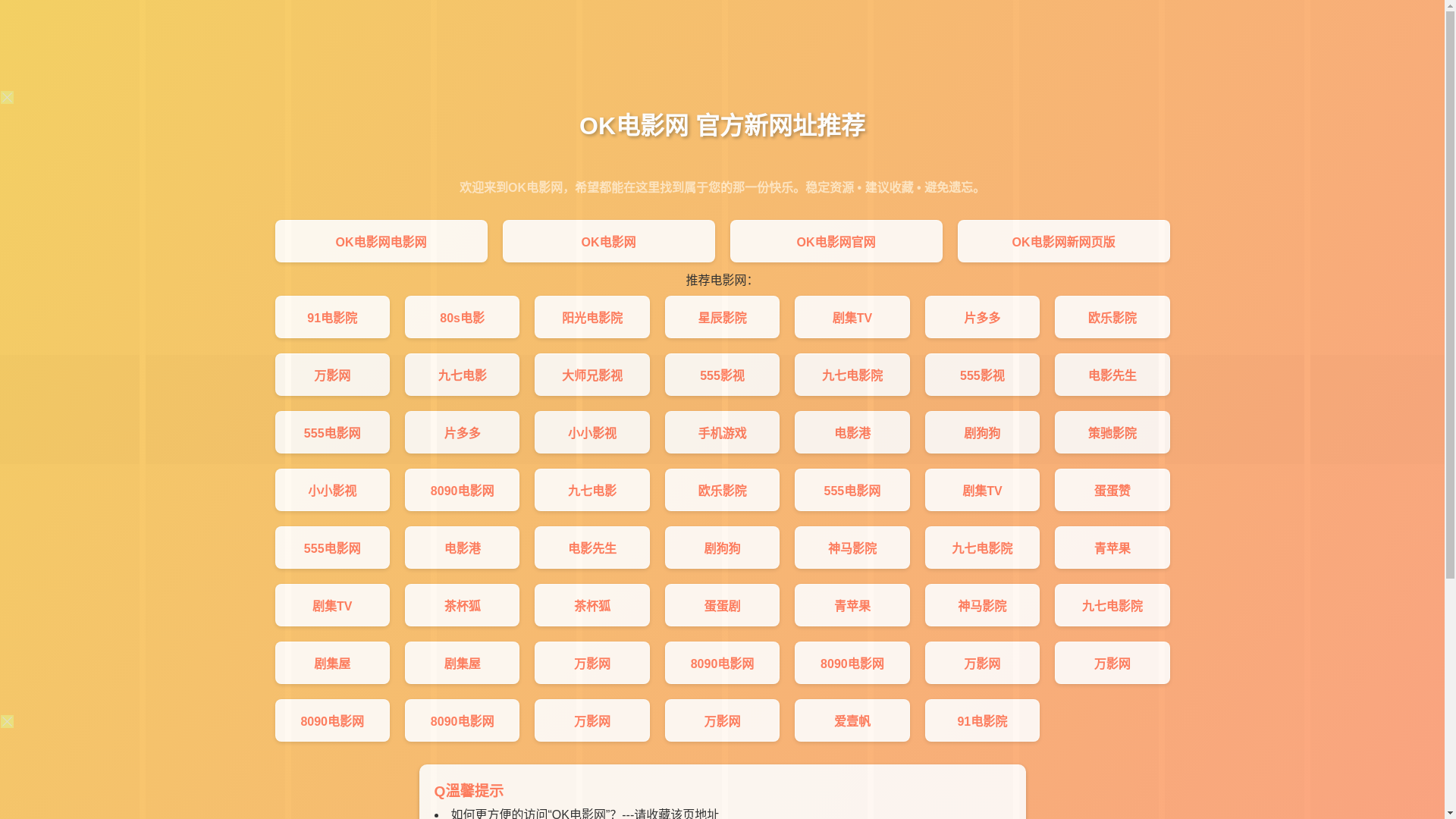 website screenshot of https://okdyw-ik.pages.dev/