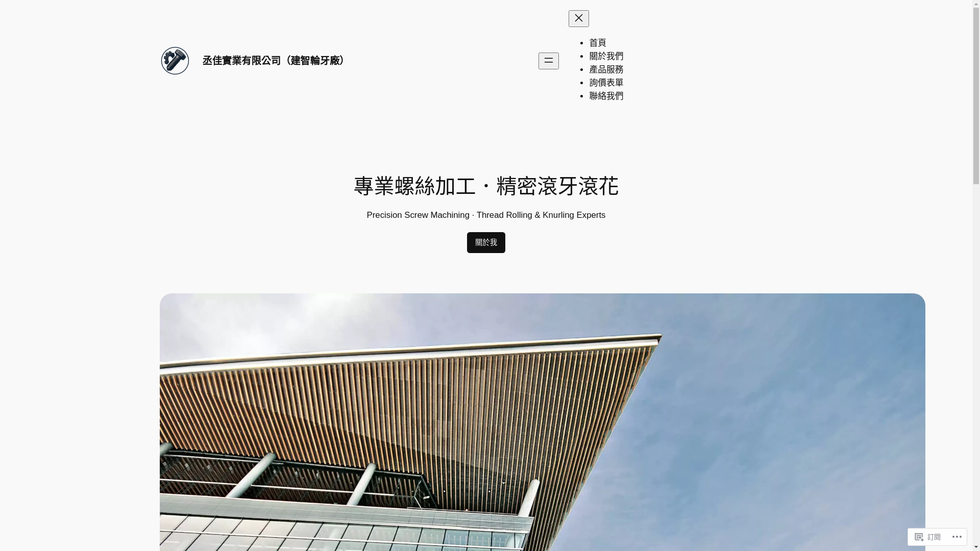 website screenshot of https://chenjiatw.com/