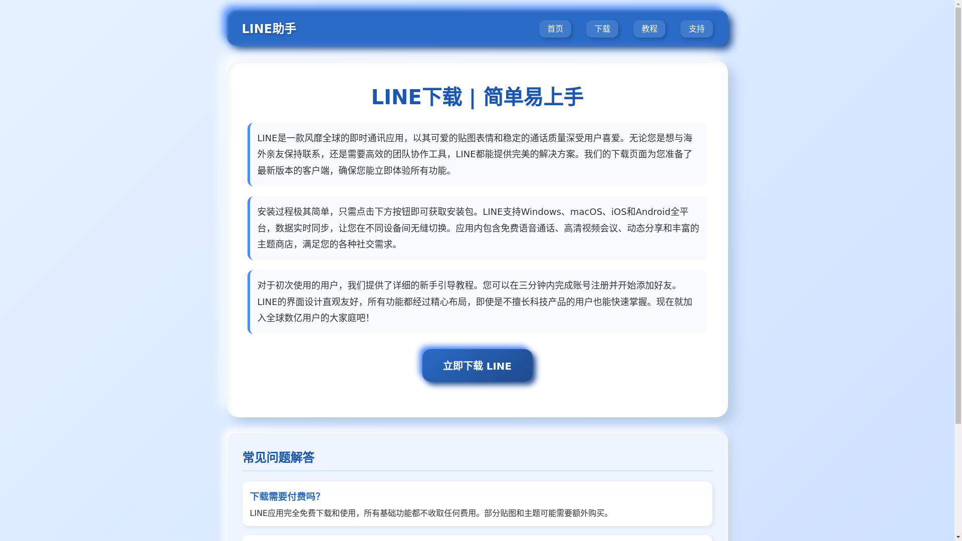 website screenshot of https://nsh-line.com.cn/