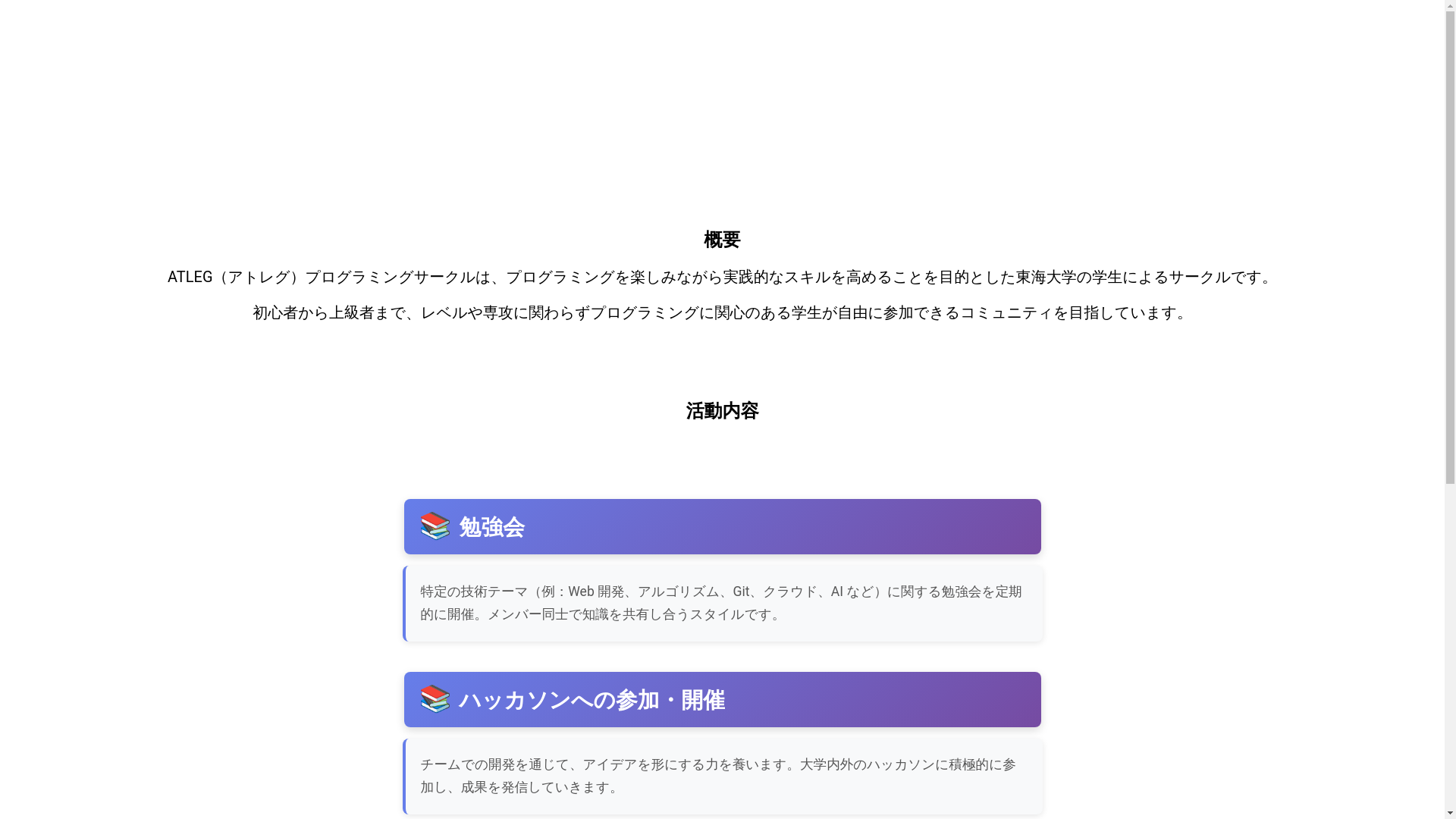 website screenshot of https://atleg.pages.dev/