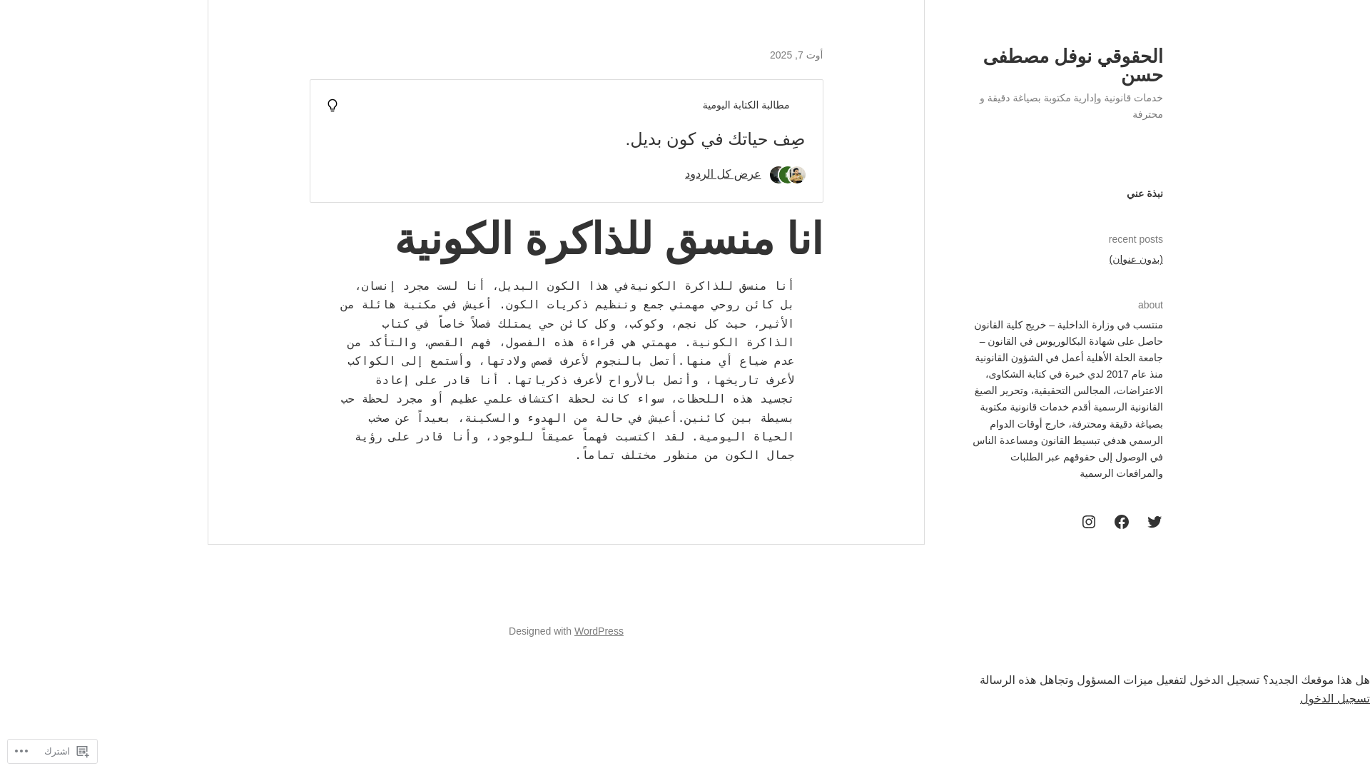 website screenshot of https://lawnawfal.com/