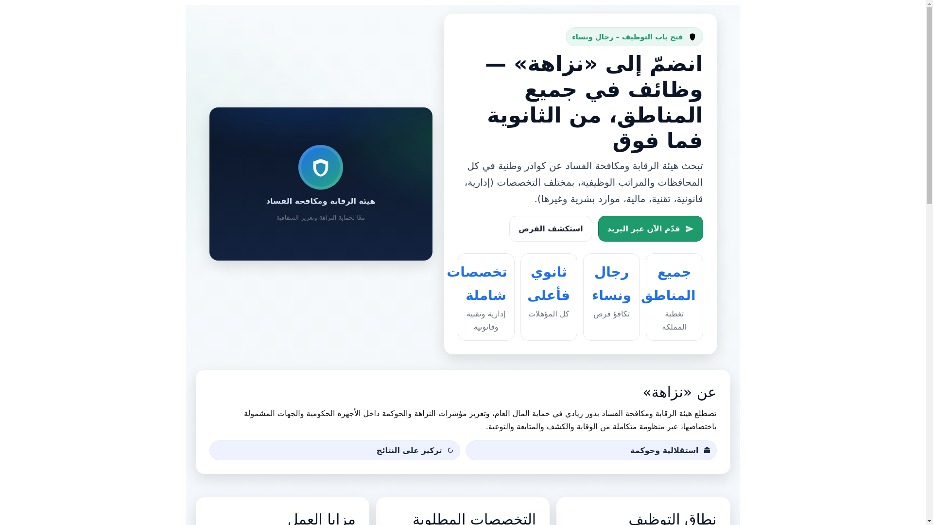 website screenshot of https://wadifahnazaha.help/