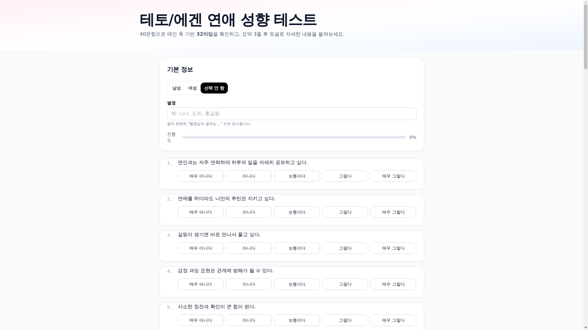 website screenshot of https://teto-egen-what.pages.dev/