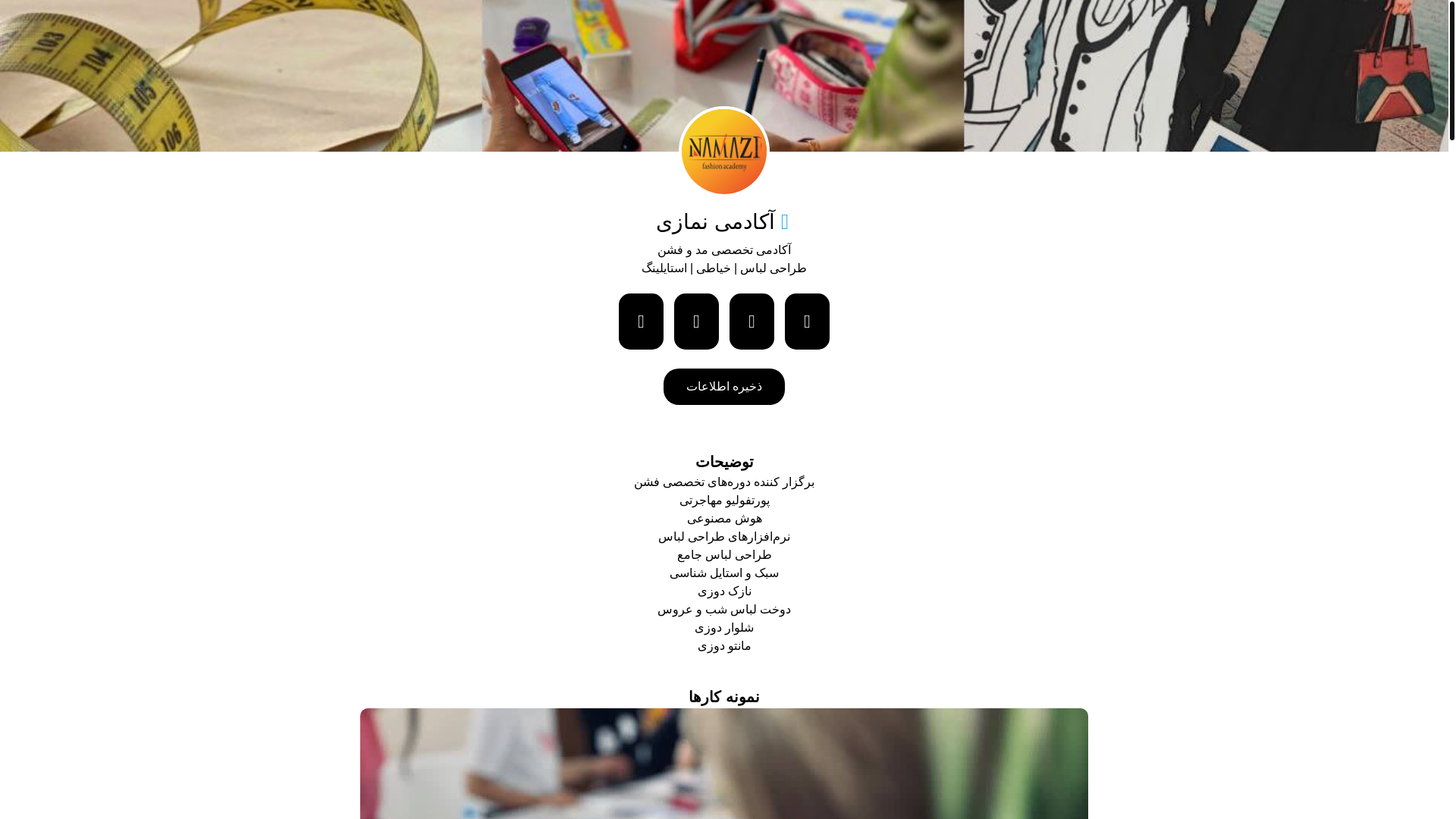 website screenshot of https://academynamazi.pages.dev/