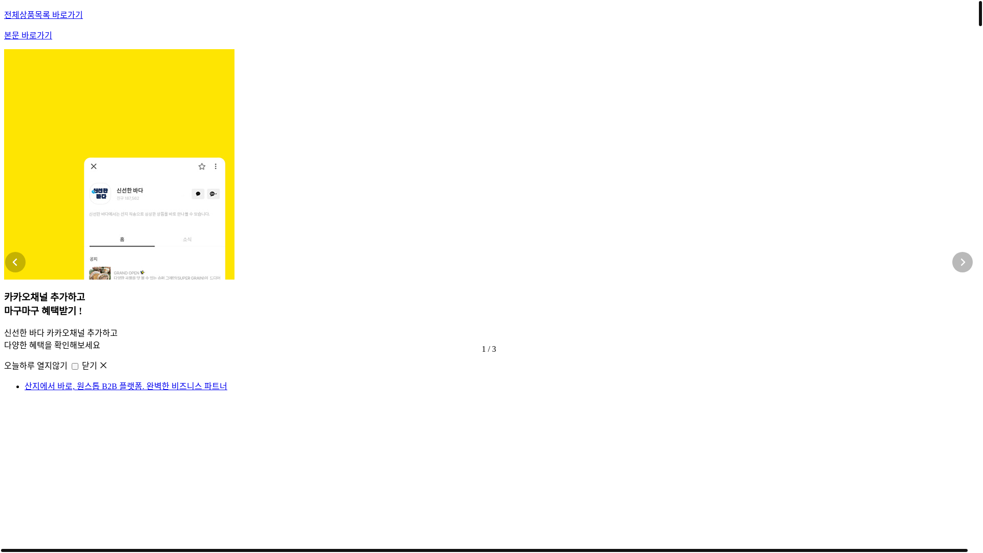 website screenshot of https://theoceanb2b.com/