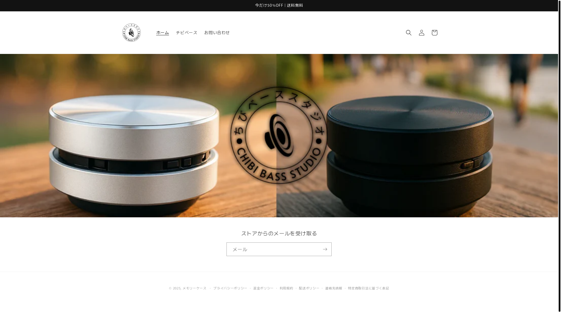 website screenshot of https://memorycasejp.com/
