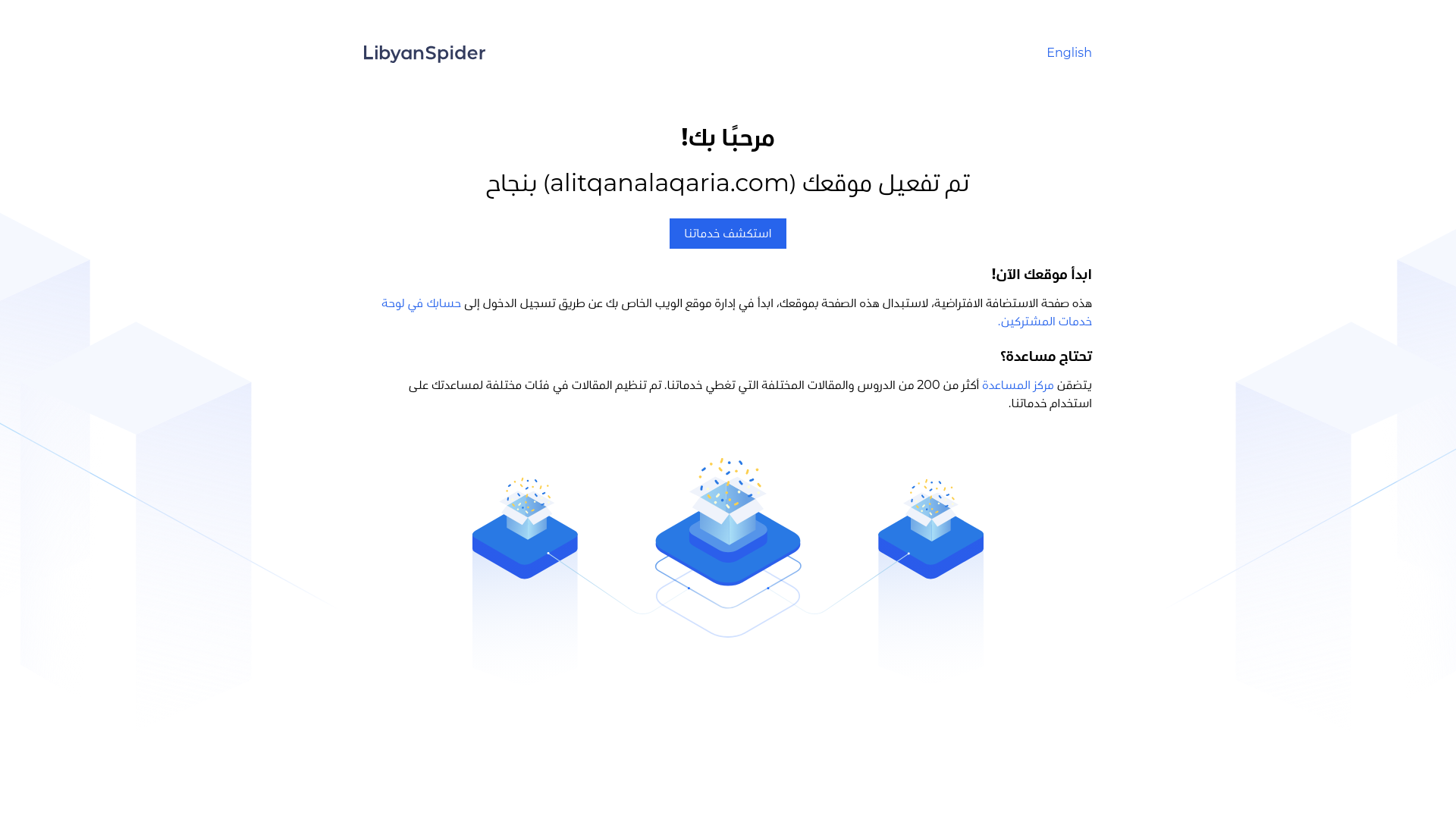 website screenshot of https://alitqanalaqaria.com/
