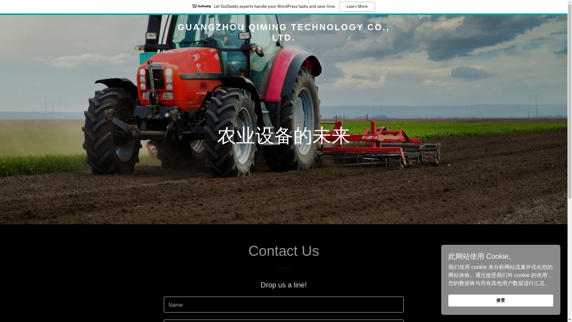 website screenshot of https://agrima-china.com/